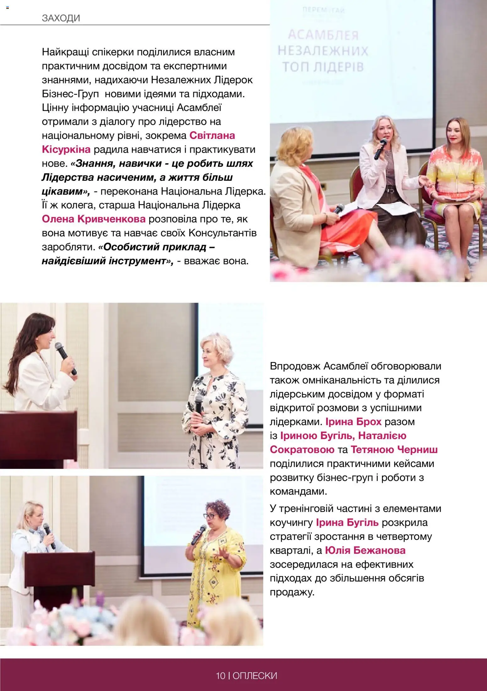 Mary Kay Kаталог - дійснийкції з 29.06.2026 | Сторінка: 10 | Товари: Топ