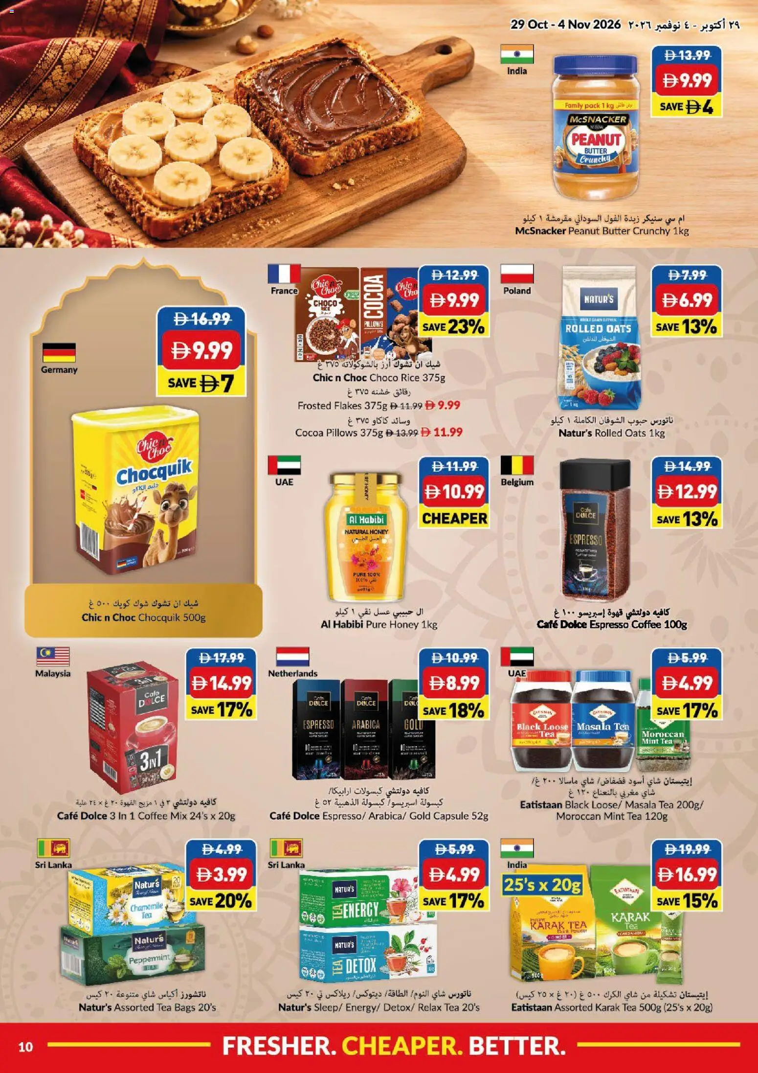 {H1} | Page: 10 | Products: Butter, Coffee, Peanut butter, Oats