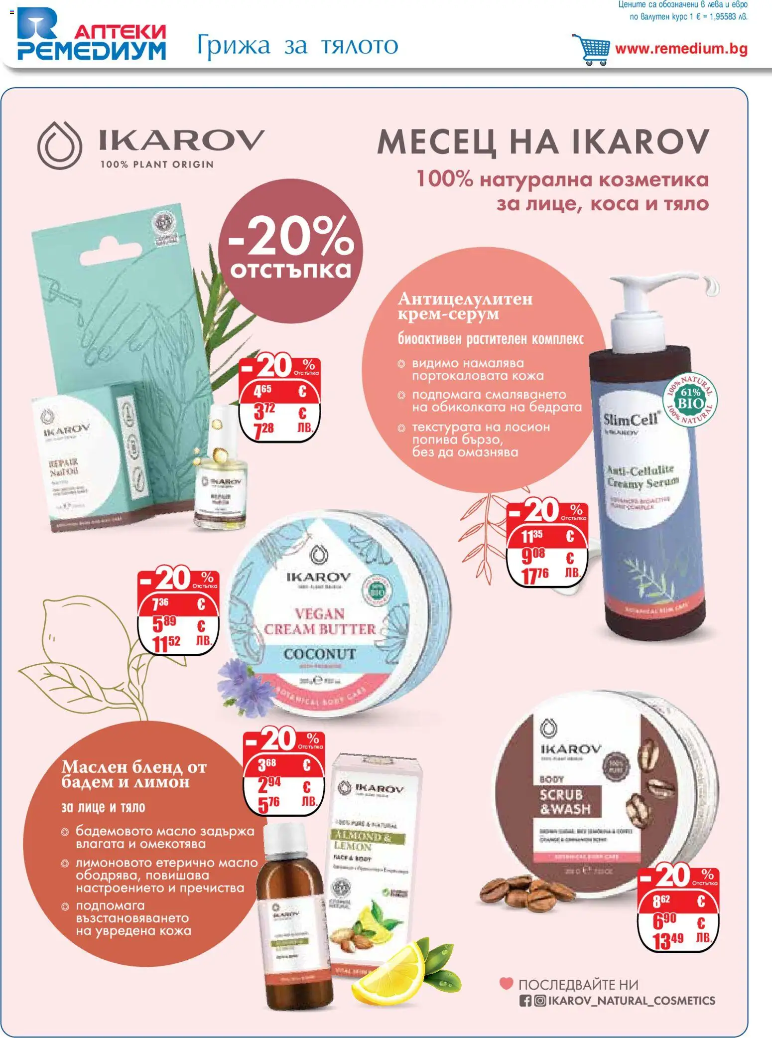 {H1} | Страница: 52 | Продукти: Масло, Лимон, Етерично масло, Siège bébé