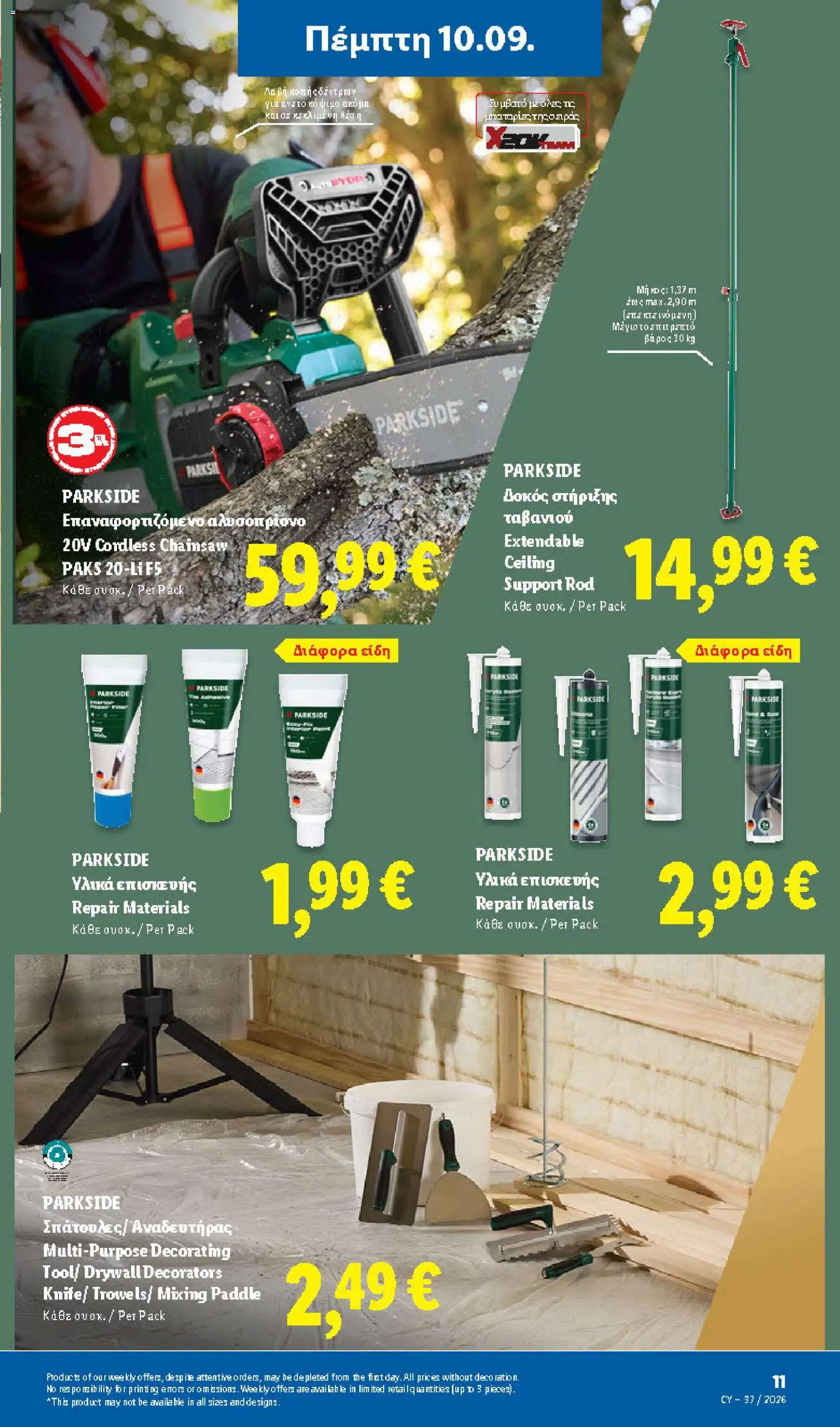 Lidl φυλλαδιο – σε ισχύ από 10/09/2026 | Σελίδα: 37