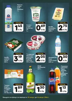 Преглед на ProMarket брошура - Офертите са валидни от 20.08.2026 | Страница: 4 | Продукти: Краве, Мляко, Бира, Кашкавал
