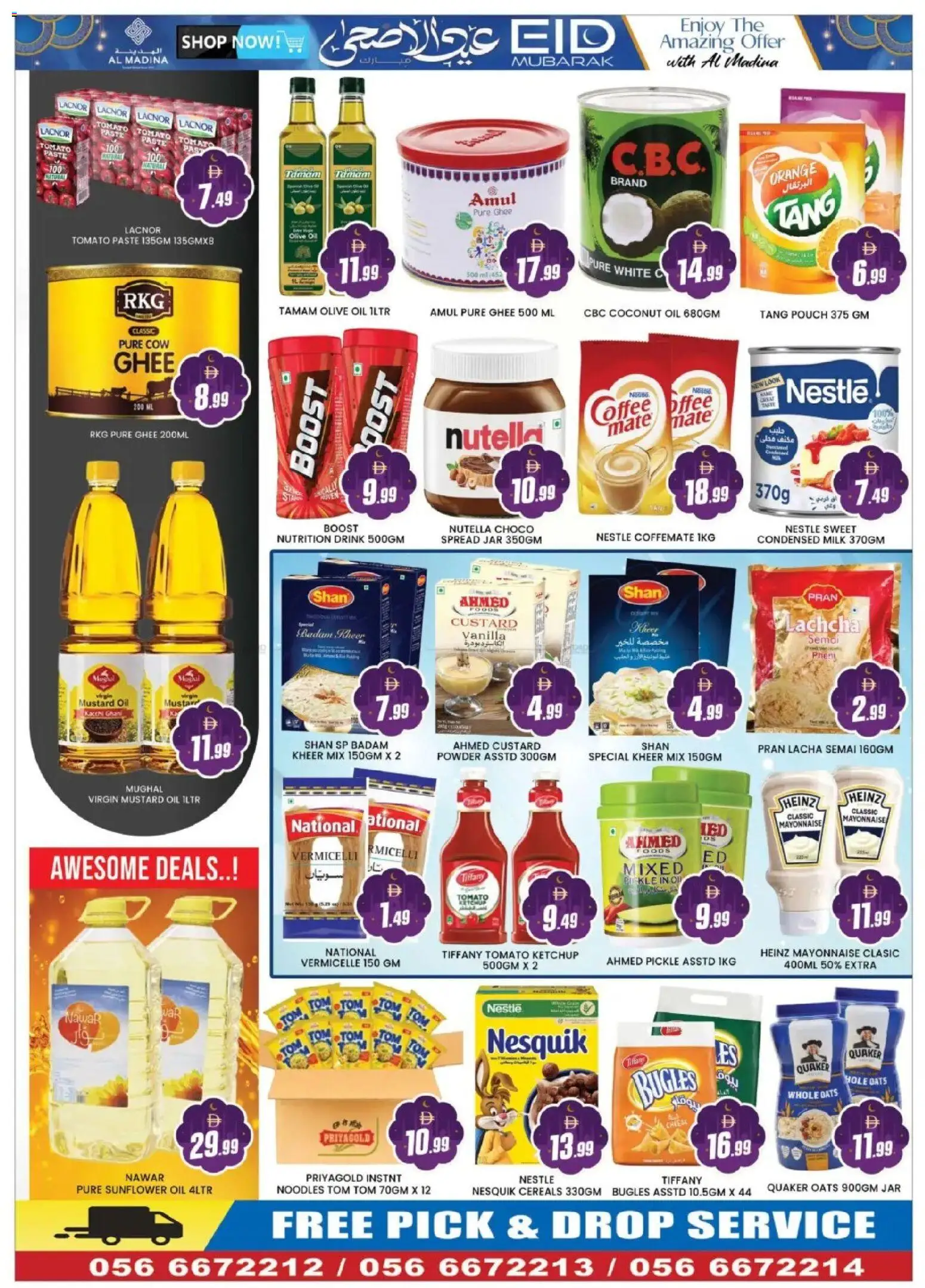 {H1} | Page: 17 | Products: Džús, Butter, Agrumi, Πούδρα