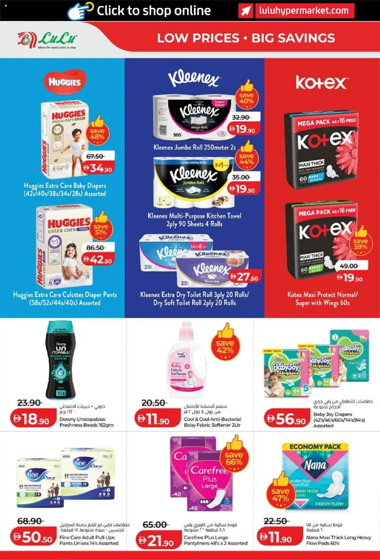{H1} | Page: 28 | Products: Pads, Toilet, Towel, Fabric softener