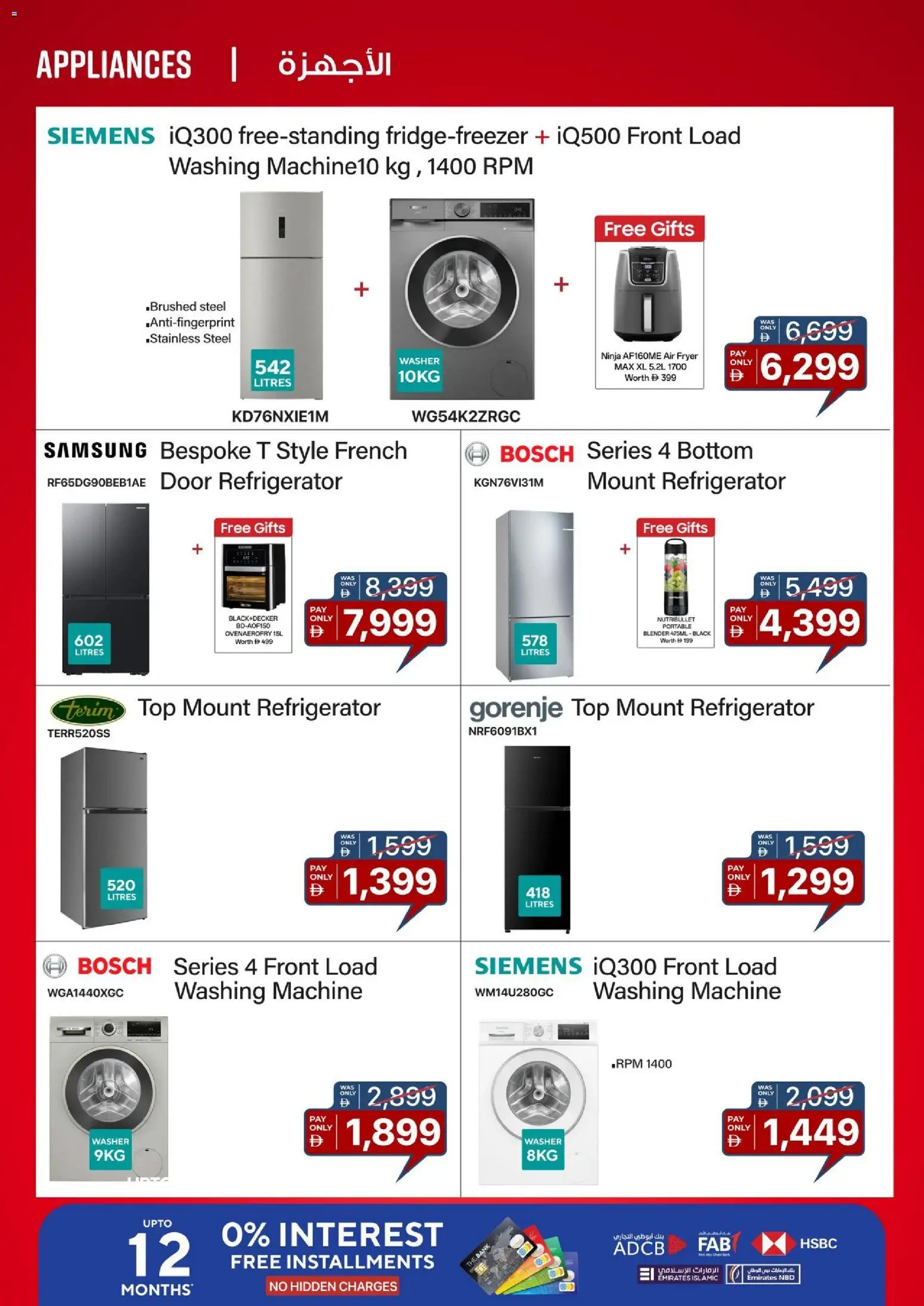 {H1} | Page: 3 | Products: Refrigerator, Washing machine, Air fryer, Fryer