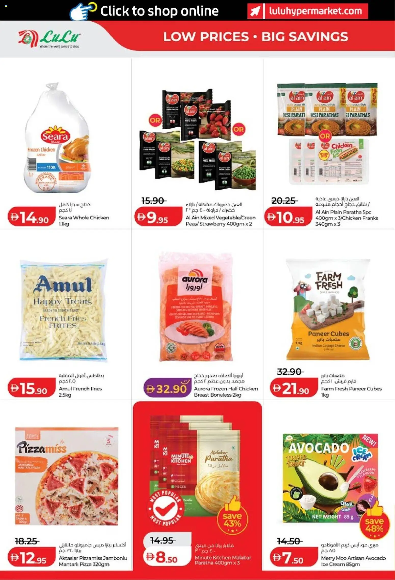 {H1} | Page: 8 | Products: Cheese, Chicken, Cream, Cottage Cheese