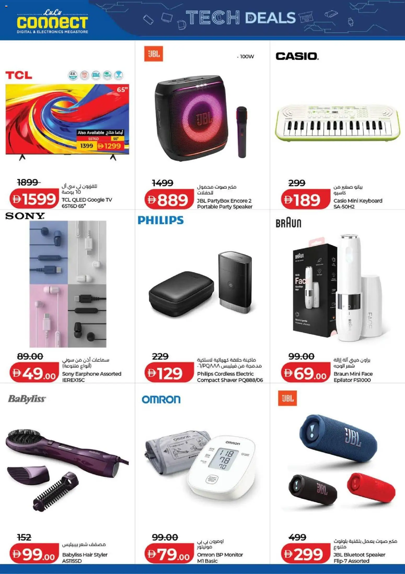 {H1} | Page: 2 | Products: Keyboard, Speaker, Epilator, Monitor