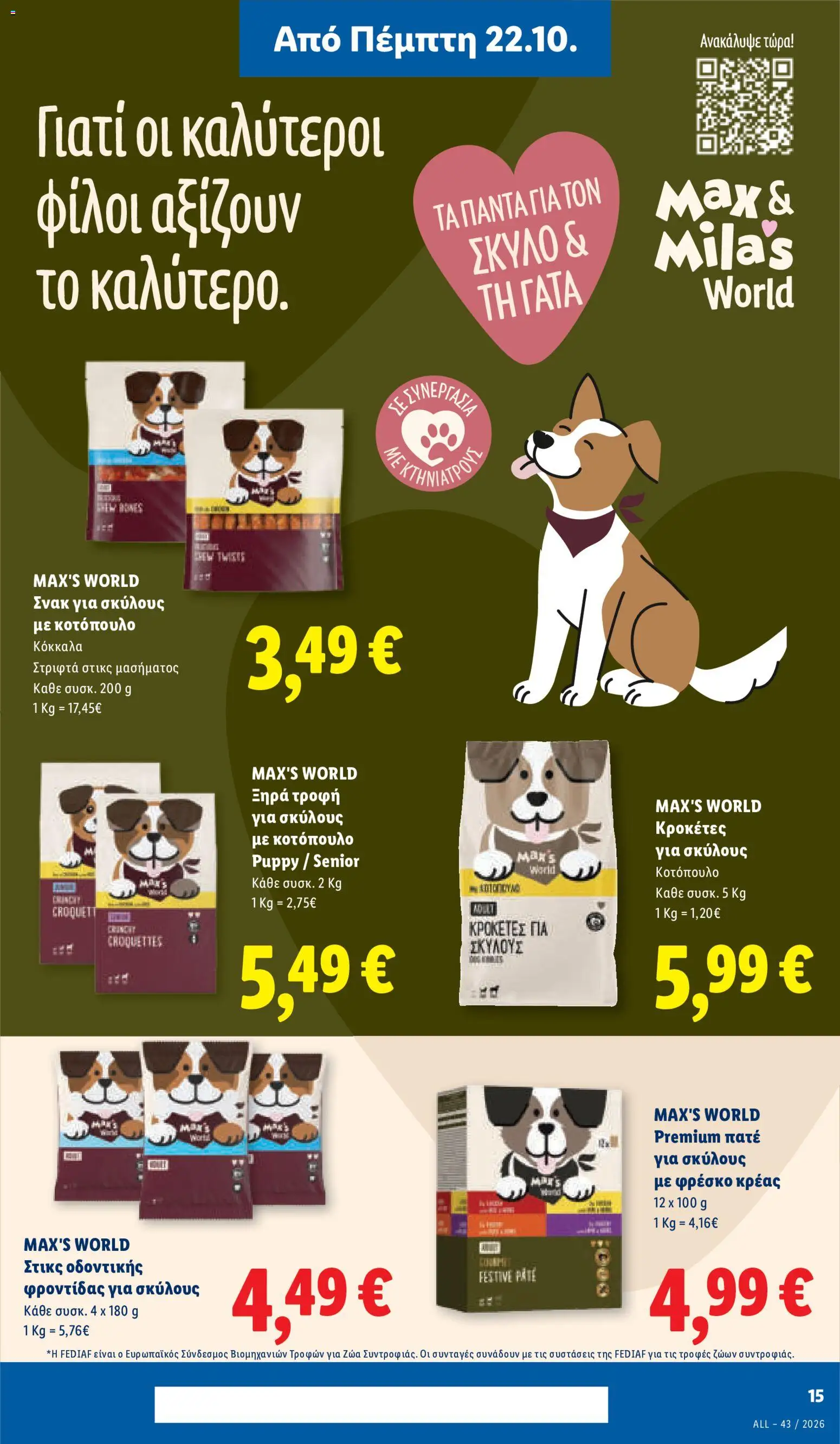 Lidl Φυλλάδιο - σε ισχύ από 22/10/2026 | Σελίδα: 33