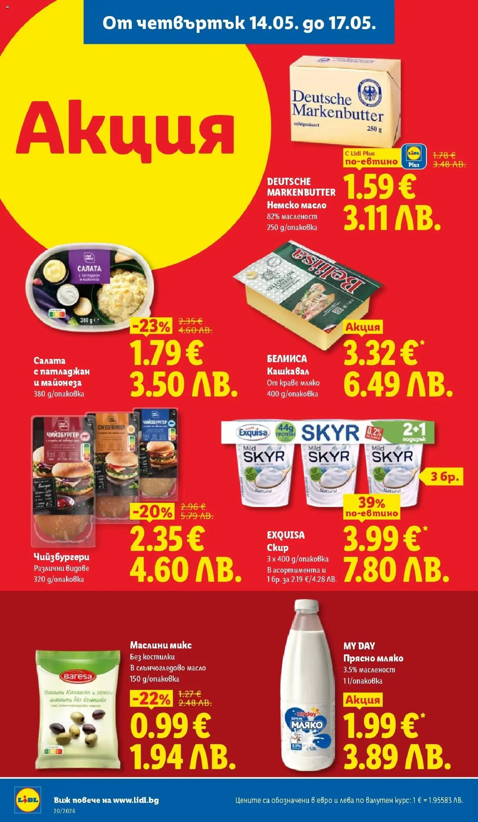 {H1} | Страница: 64 | Продукти: Салата, Краве, Патладжан, Маслини
