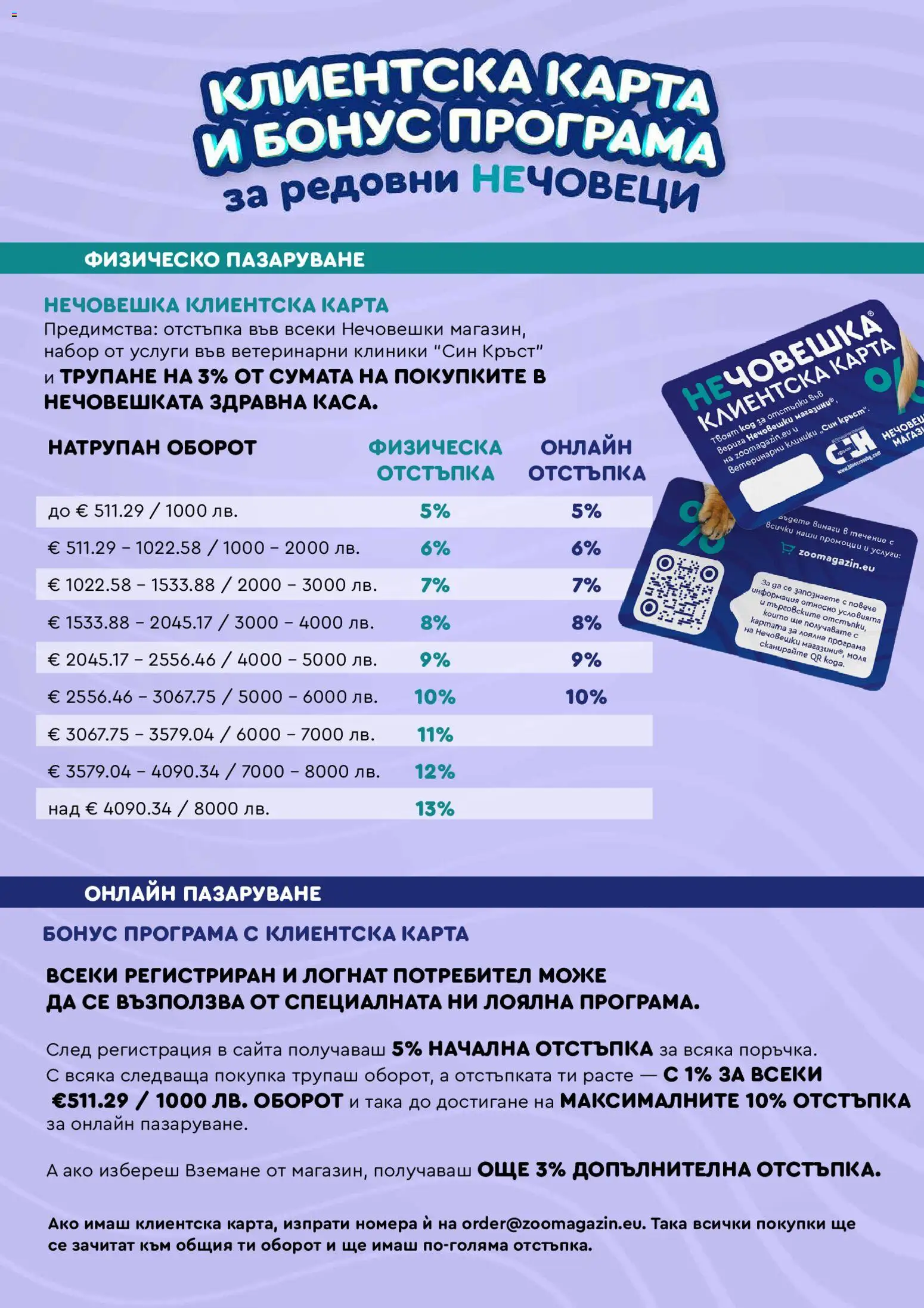{H1} | Страница: 5 | Продукти: Играчка
