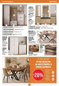 Преглед на Mr.Bricolage брошура - Офертите са валидни от 20.08.2026 | Страница: 9