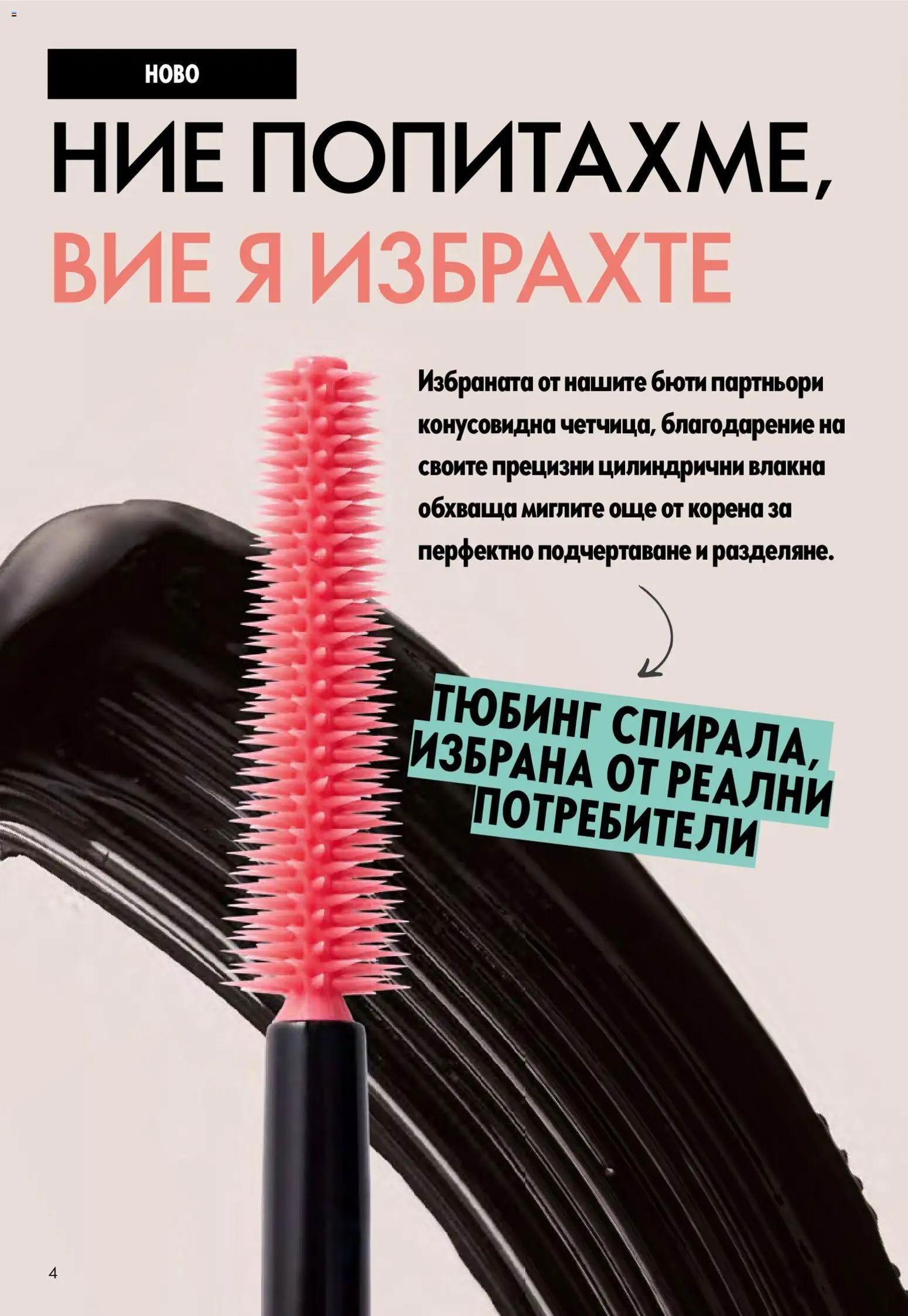 {H1} | Страница: 4