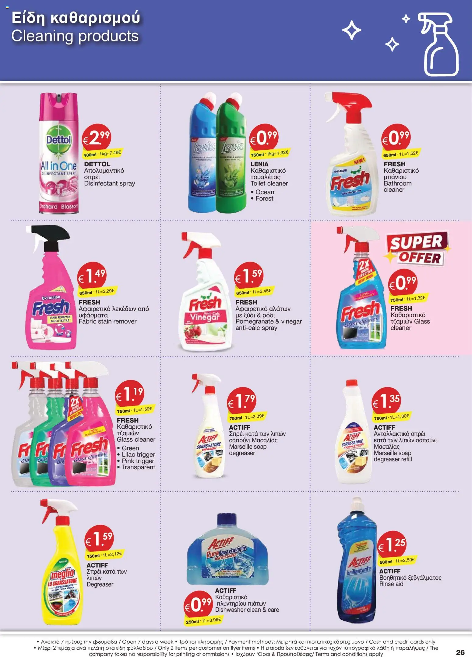 Super Discount Store φυλλαδιο – σε ισχύ από 30/10/2026 | Σελίδα: 26