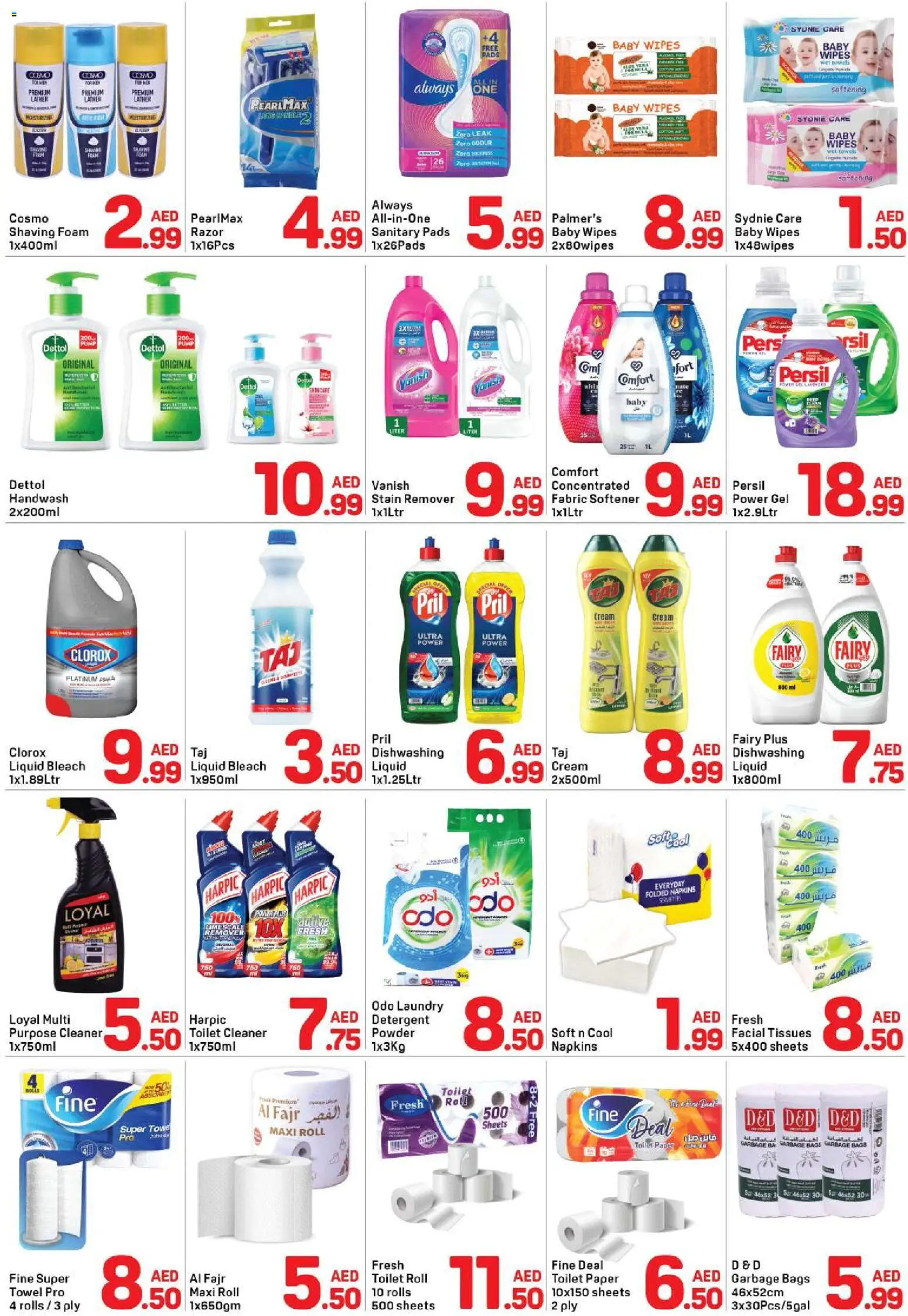{H1} | Page: 5 | Products: Σετ υπνοδωματίου, Μια σχάρα, Πούδρα, Badekåbe
