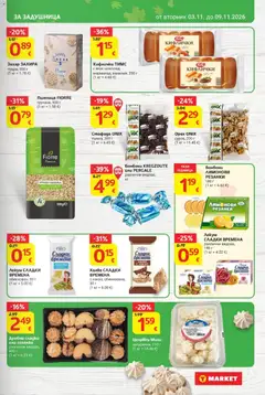 Преглед на T MARKET Cедмична брошура - Офертите са валидни от 03.11.2026 | Страница: 5