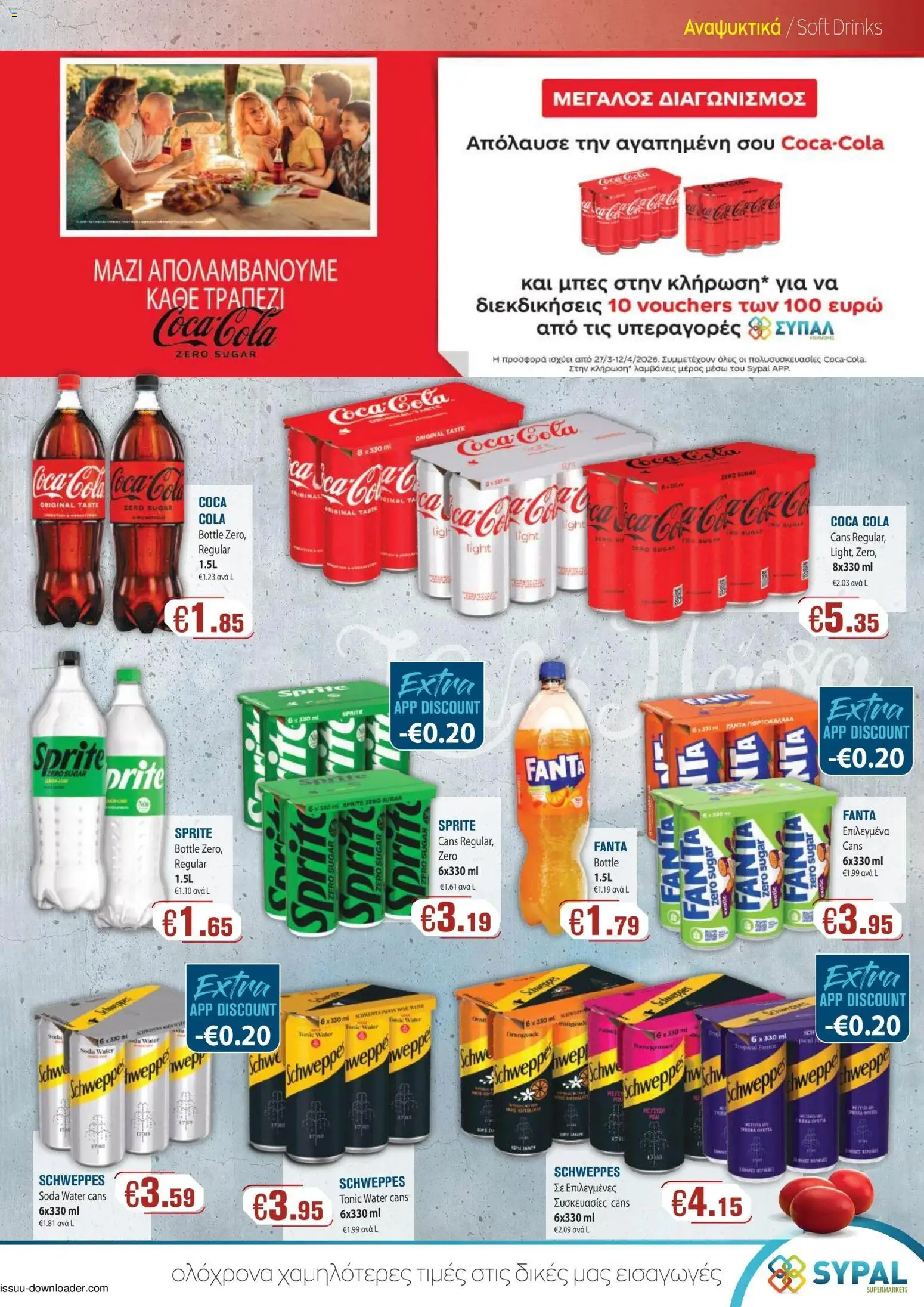 SYPAL φυλλαδιο – σε ισχύ από 27.03.2026 | Σελίδα: 5