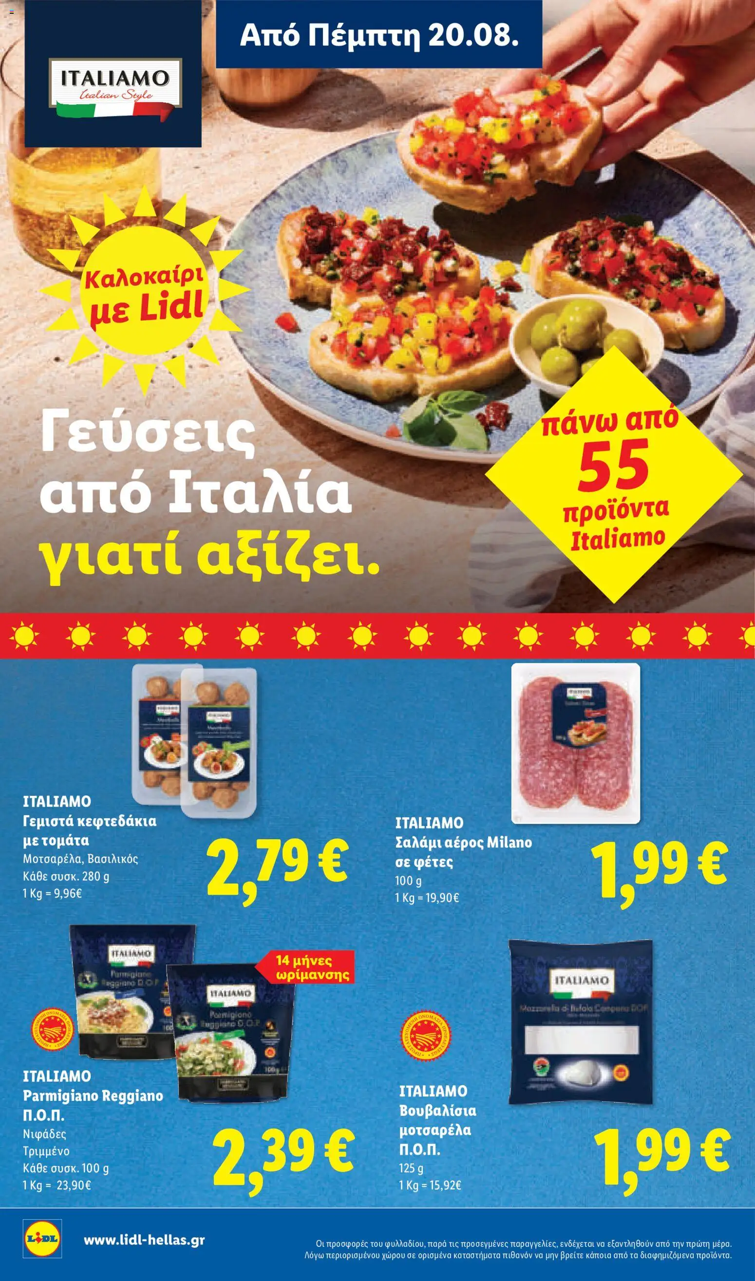 Lidl Φυλλάδιο - σε ισχύ από 20/08/2026 | Σελίδα: 18 | Προϊόντα: Parmigiano Reggiano, Βασιλικός, Σαλάμι, Νιφάδες