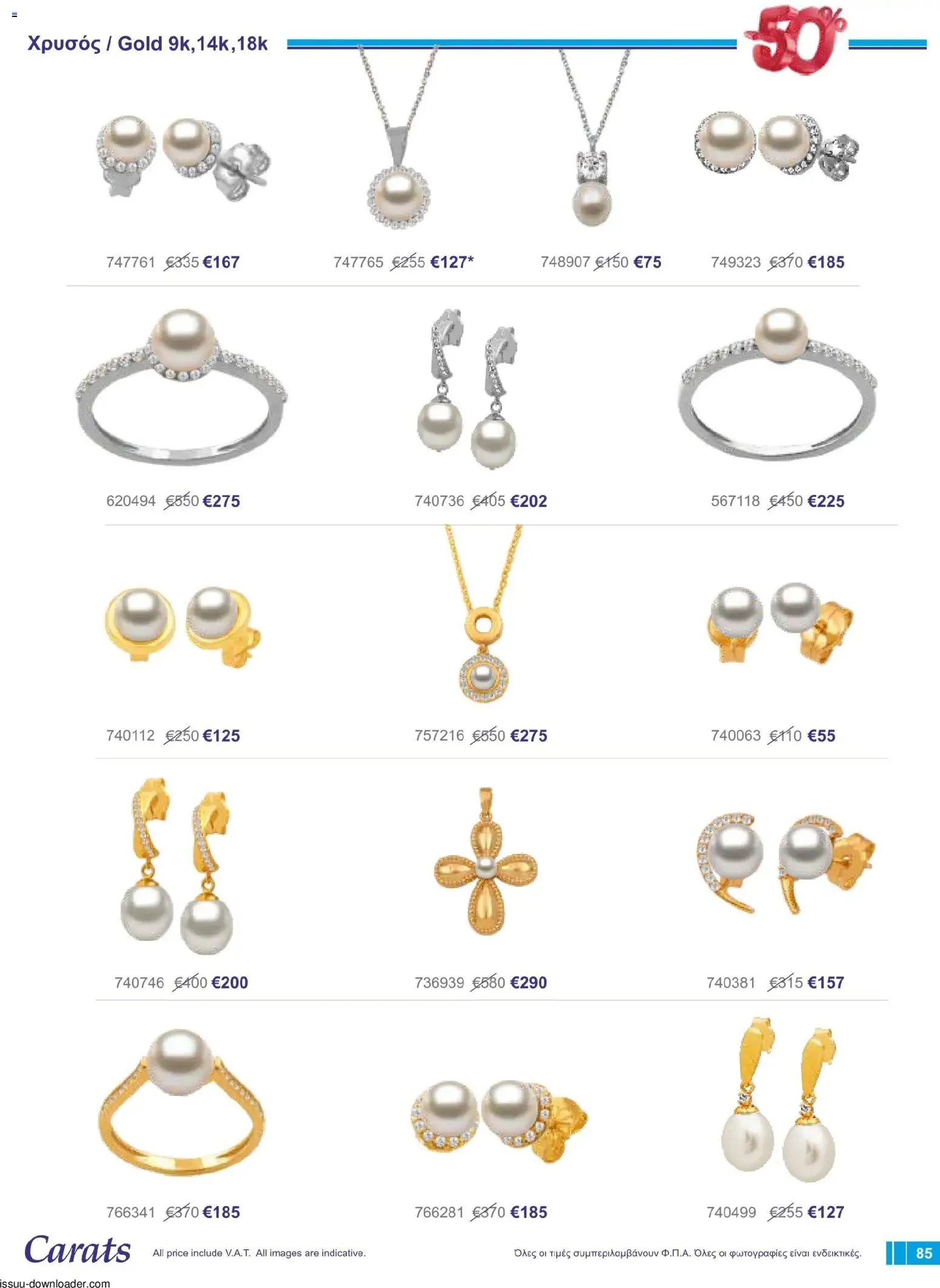 Carats Jewellers φυλλαδιο – σε ισχύ από 01/08/2026 | Σελίδα: 85