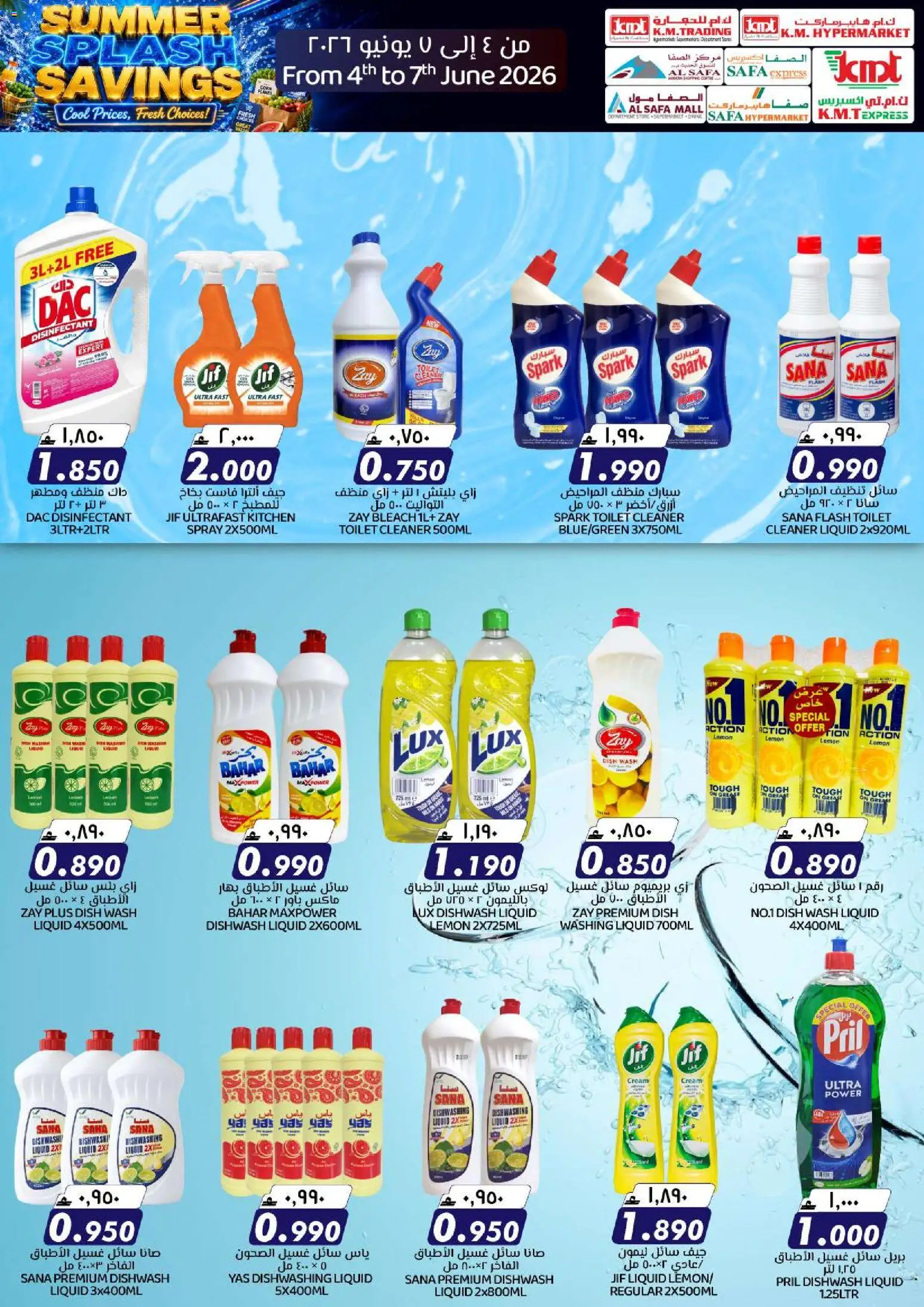 {H1} | Page: 23 | Products: Friteuse, Котлон, Badekåbe