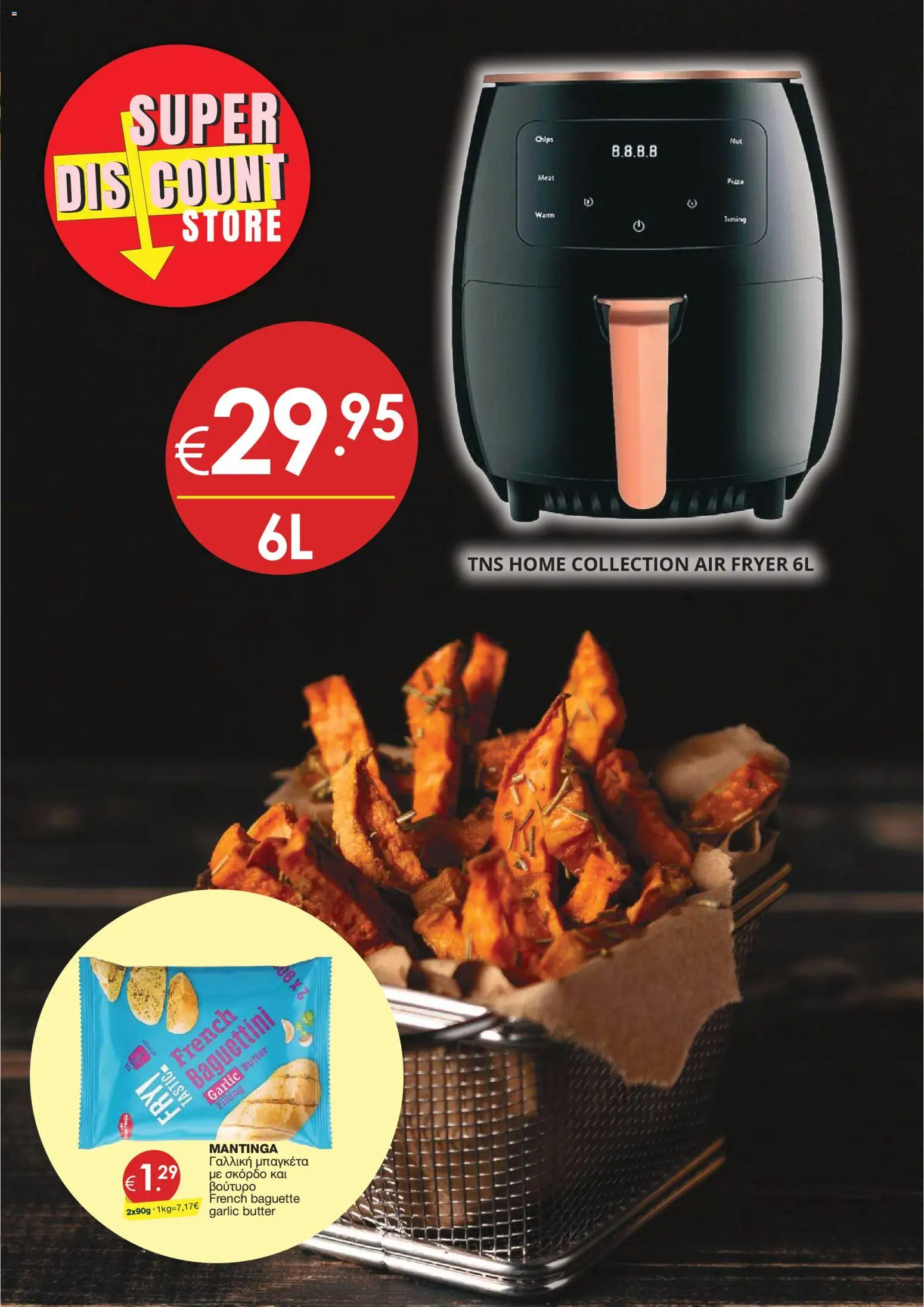 Super Discount Store φυλλαδιο – σε ισχύ από 16/10/2026 | Σελίδα: 23