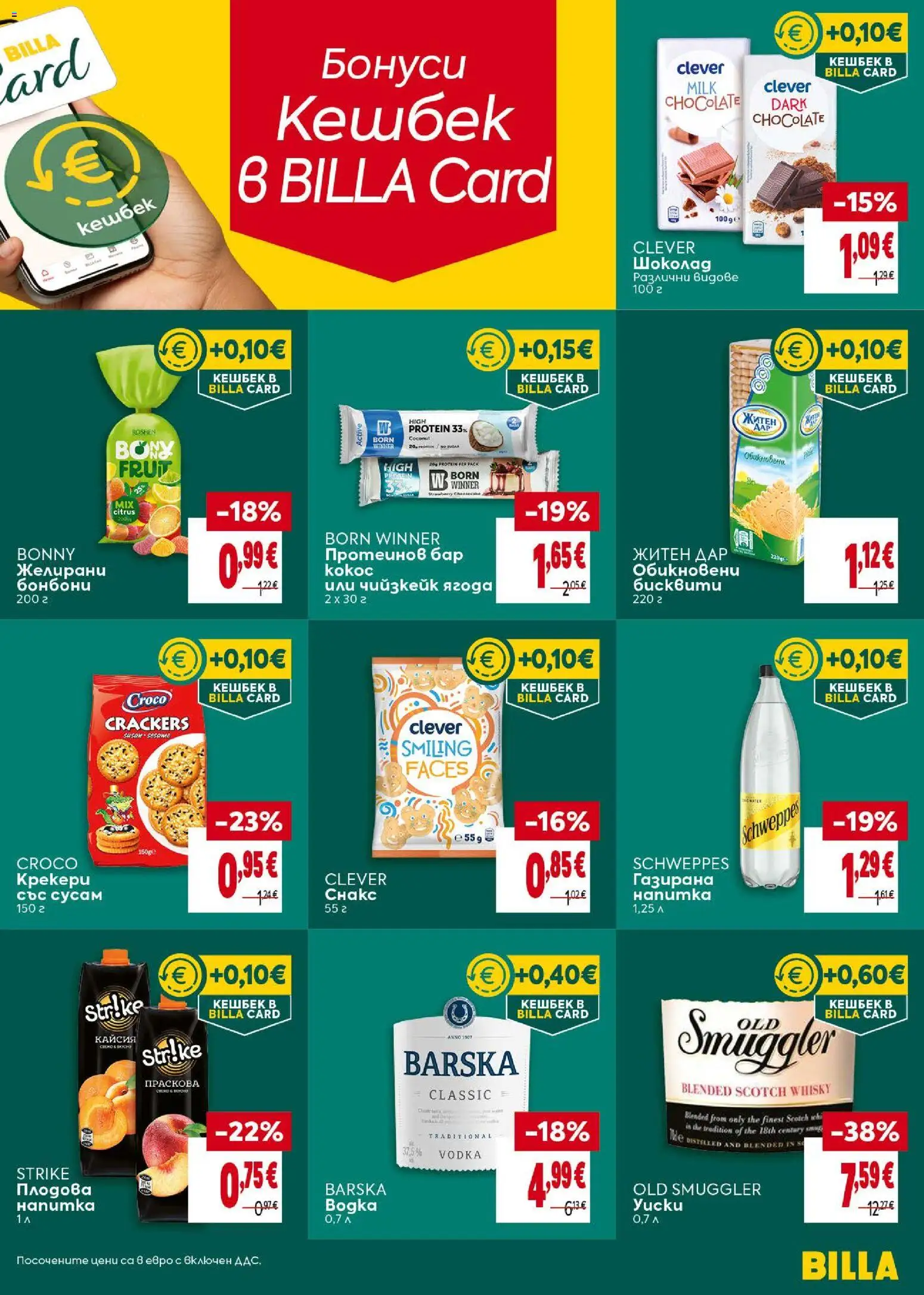{H1} | Страница: 7 | Продукти: Шоколад, Бонбони, Чийзкейк, Праскова