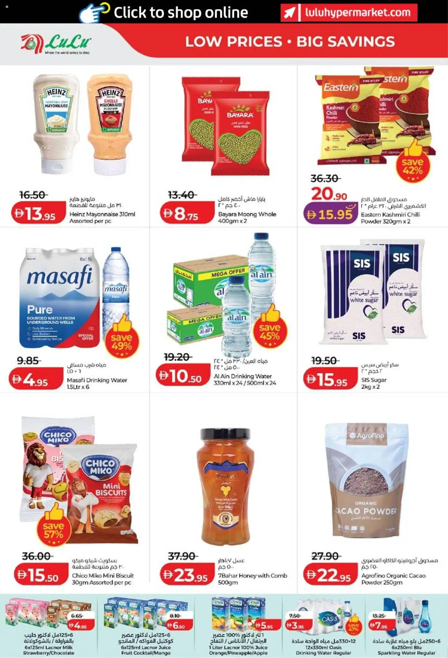 {H1} | Page: 6 | Products: Spices, Fruit, Sugar, Biscuits