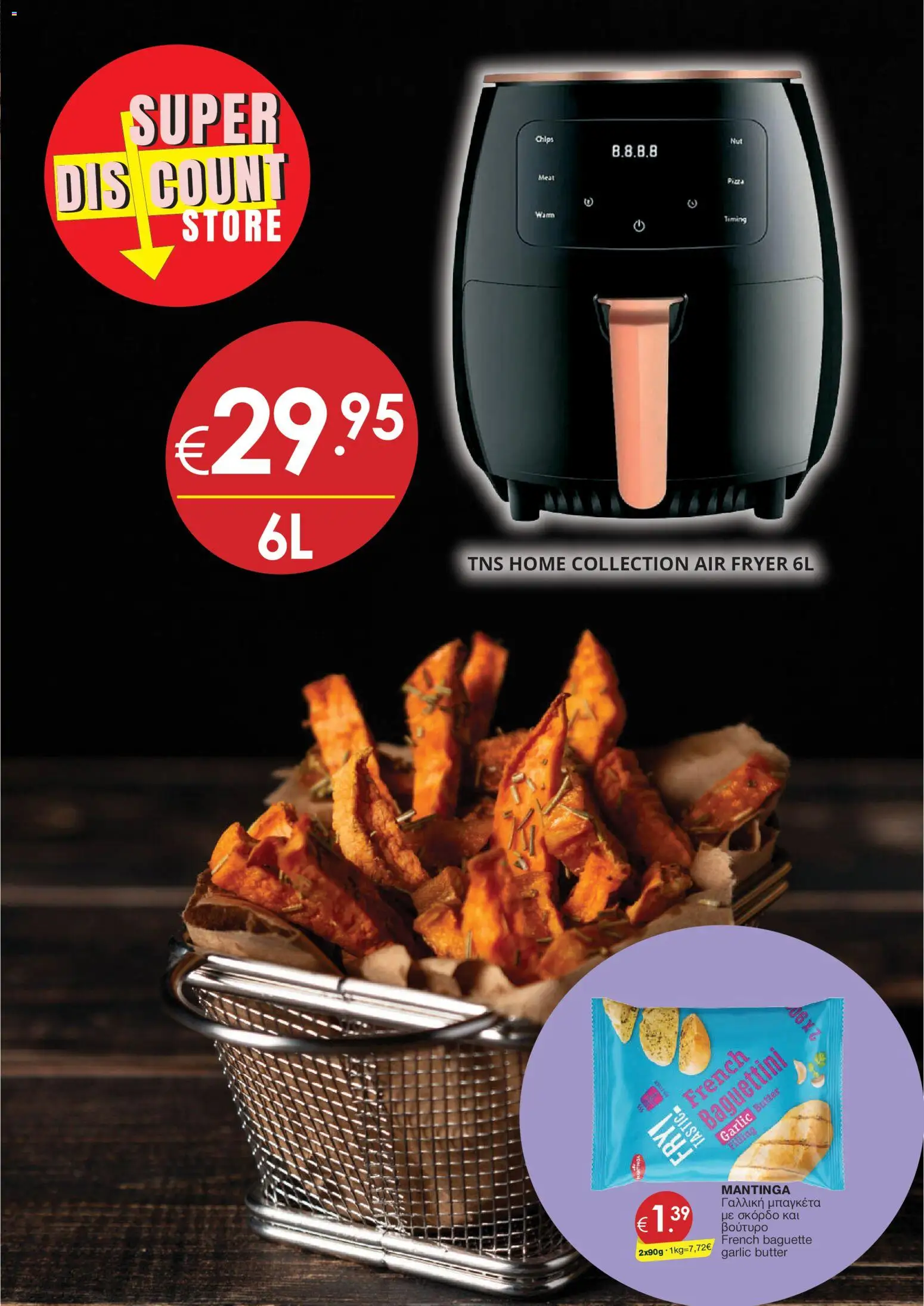 Super Discount Store φυλλαδιο – σε ισχύ από 29/09/2026 | Σελίδα: 21