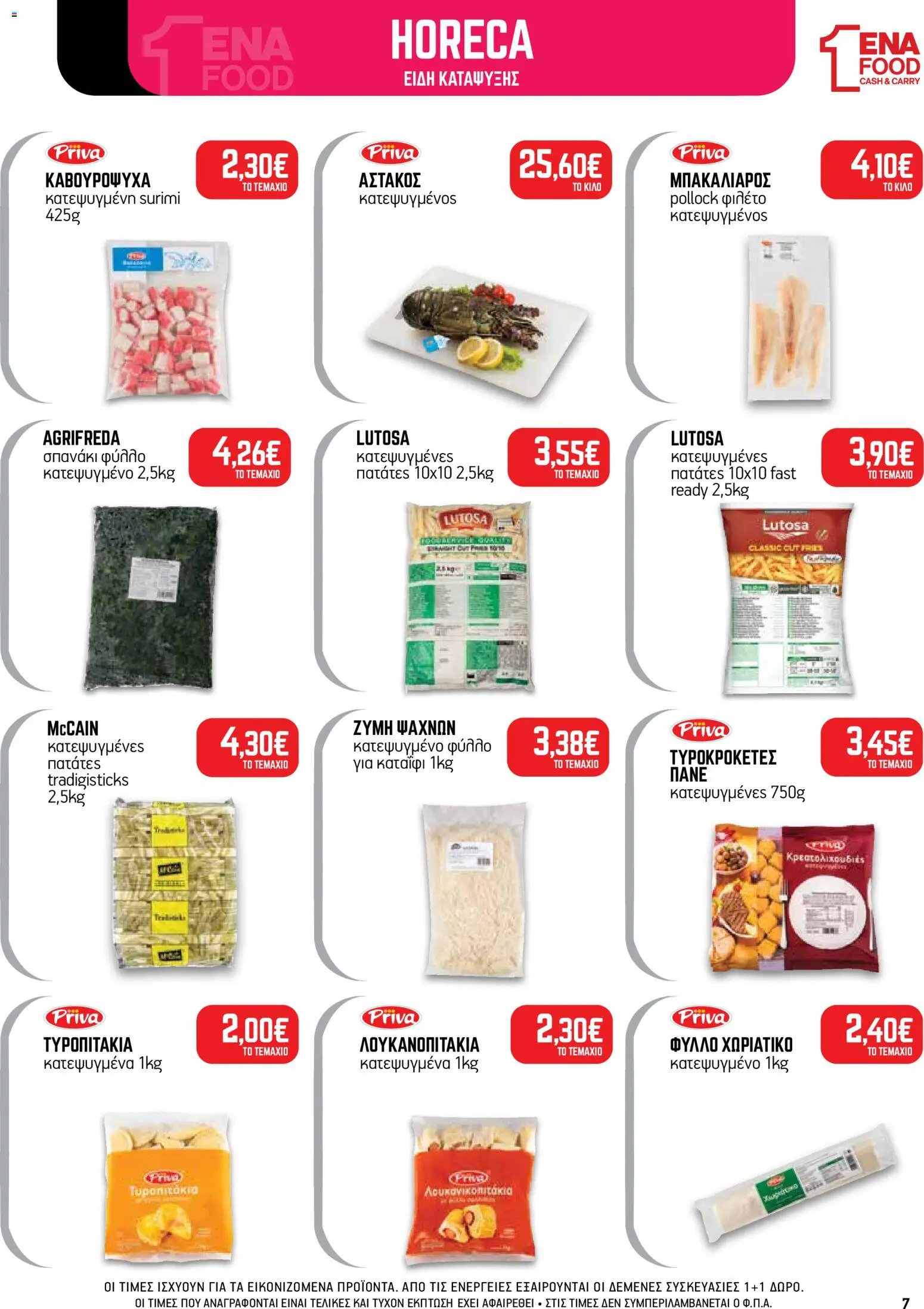 ENA Cash & Carry Φυλλάδιο - σε ισχύ από 05/10/2026 | Σελίδα: 7