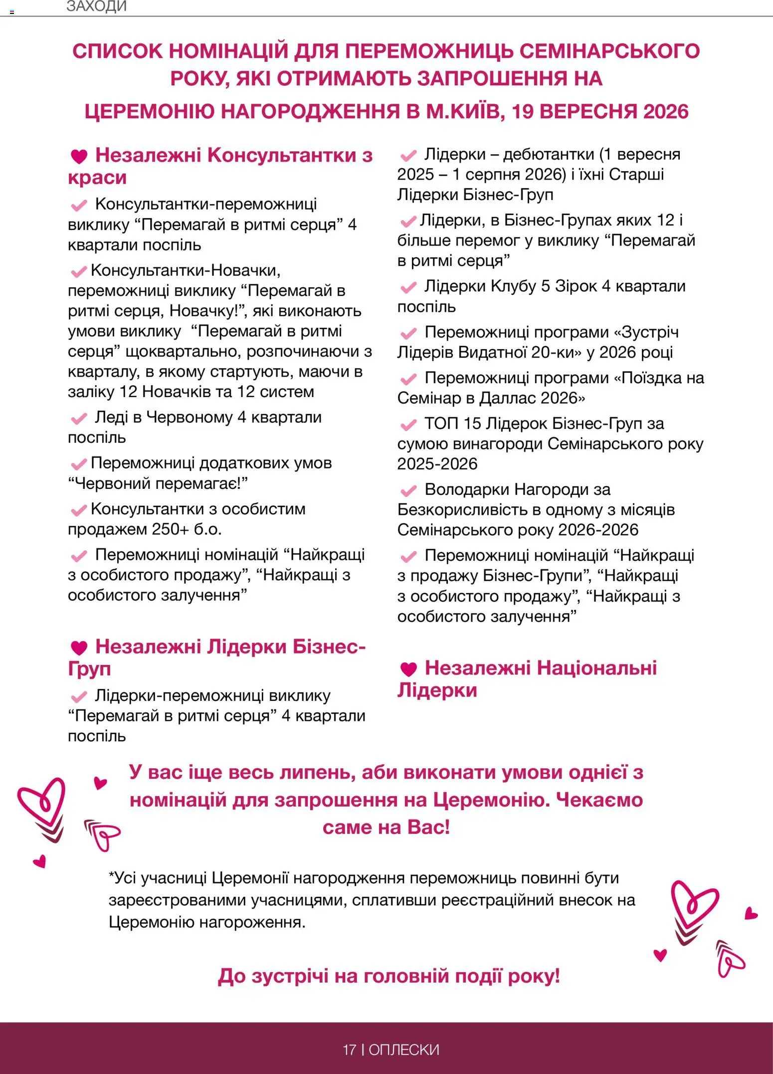 Mary Kay Kаталог - дійснийкції з 29.06.2026 | Сторінка: 17 | Товари: Топ