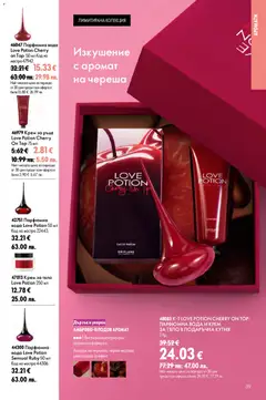 Преглед на Oriflame каталог 09 - Офертите са валидни от 24.06.2026 | Страница: 39 | Продукти: Крем, Крем за ръце, Вода, Трюфел