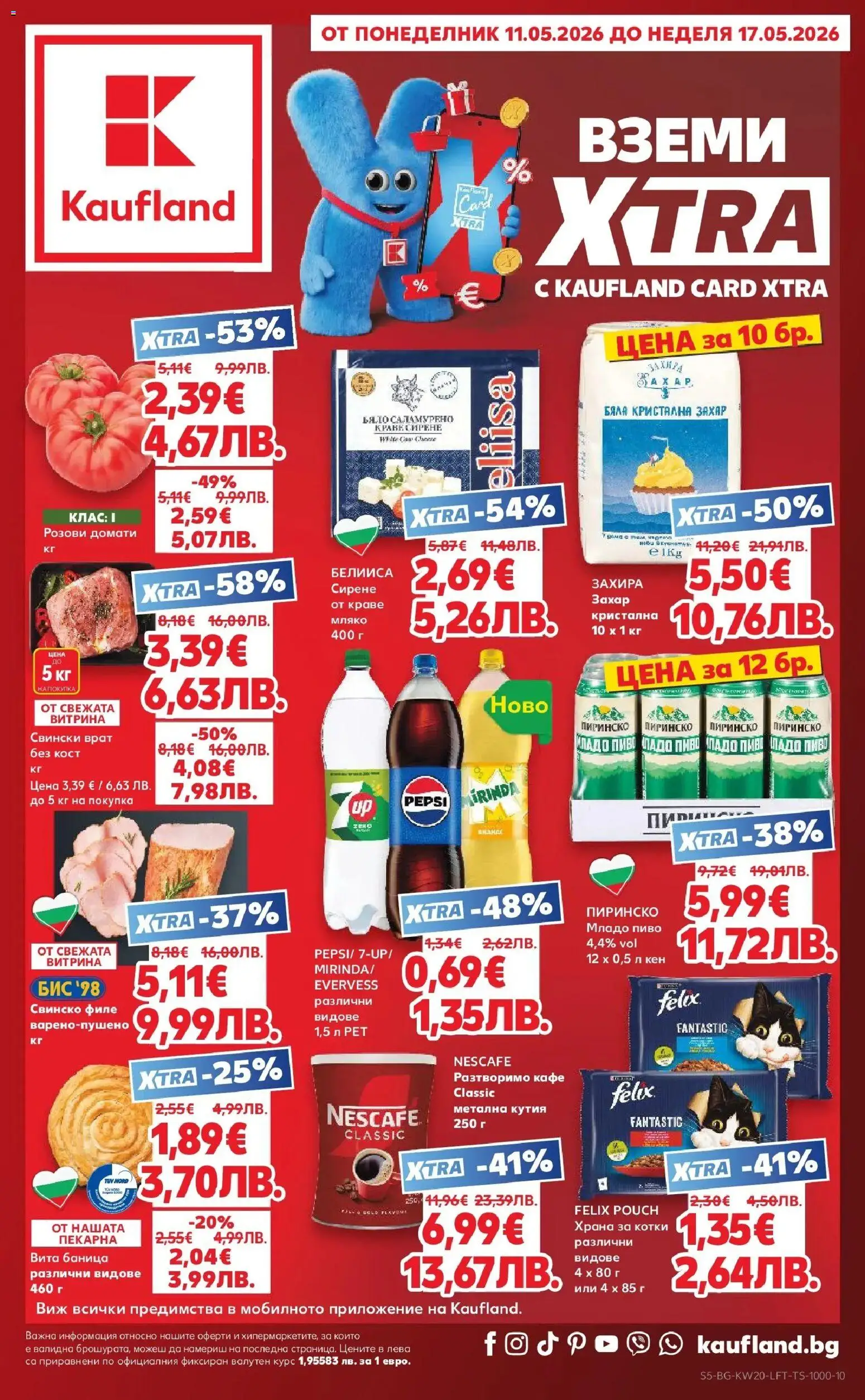 {H1} | Страница: 5 | Продукти: Краве, Мляко, Филе, Кутия