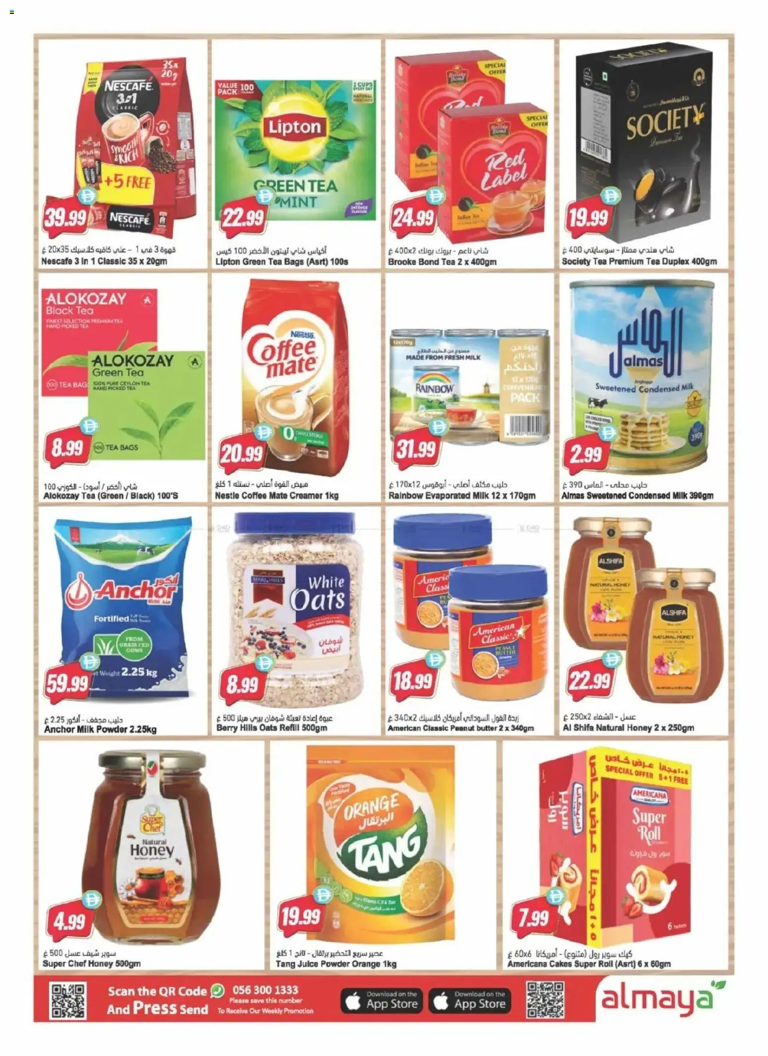 {H1} | Page: 7 | Products: Milk, Coffee, Orange, Bag