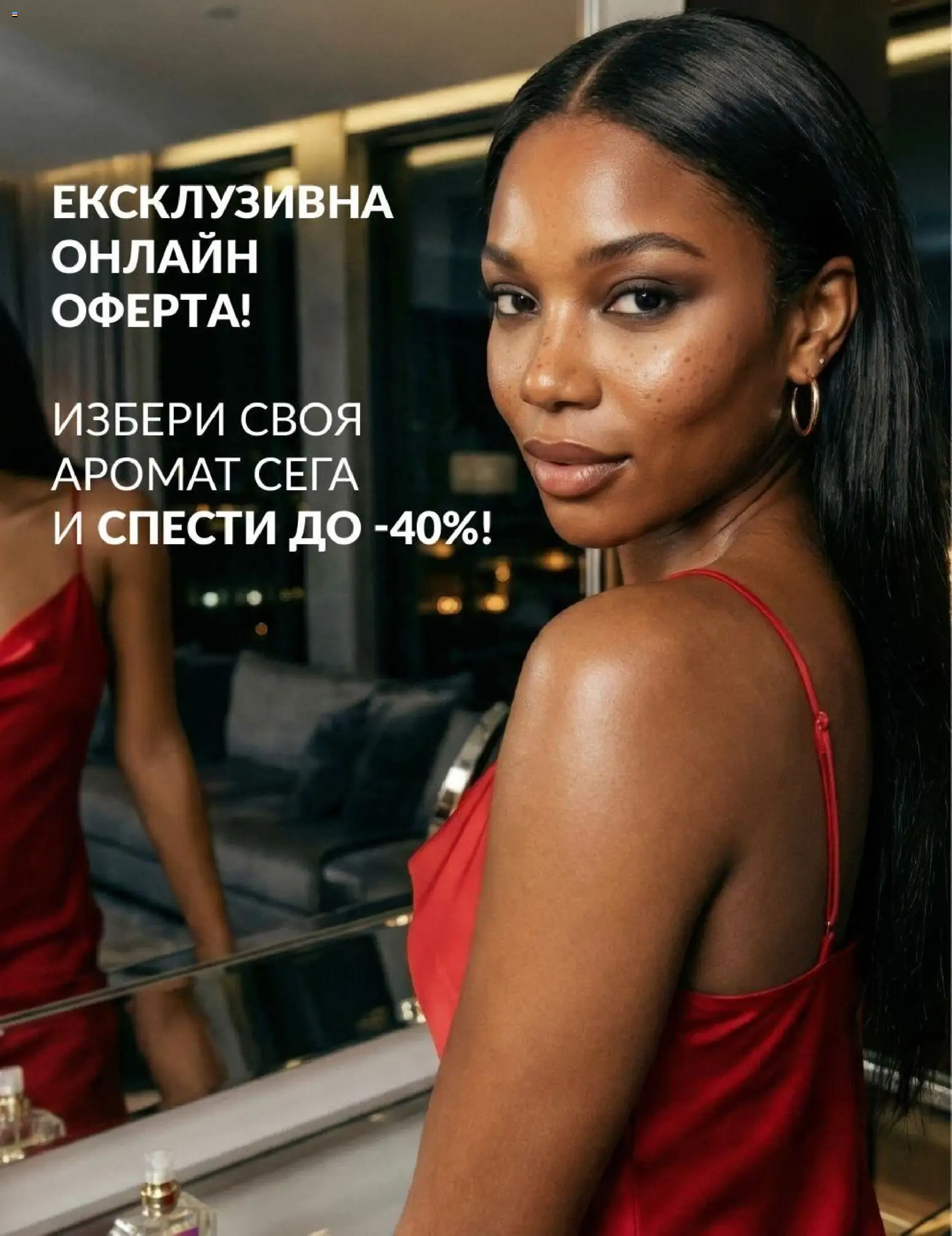{H1} | Страница: 6 | Продукти: Аромат