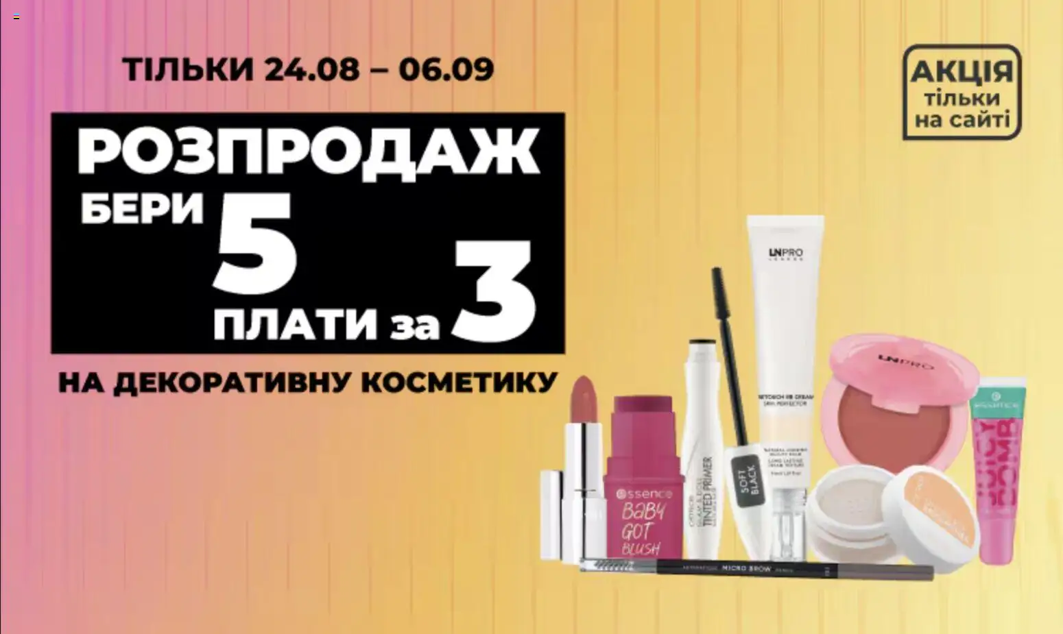 Watsons Kаталог - дійснийкції з 07.09.2026 | Сторінка: 8