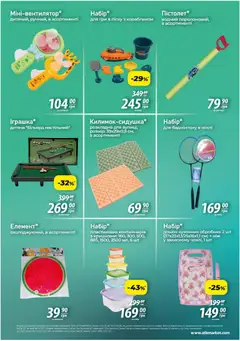 АТБ акції дійснийкції з 04.06.2026 | Сторінка: 7 | Товари: Ніж