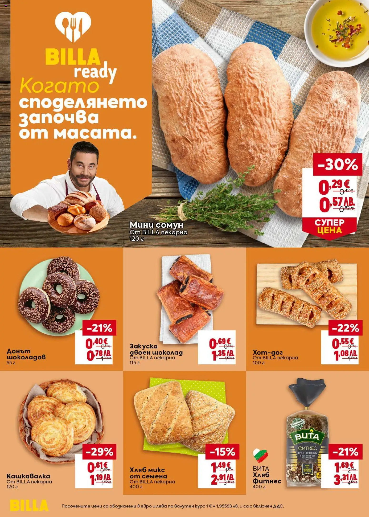 {H1} | Страница: 16 | Продукти: Шоколад, Фитнес, Marhabélszín, Семена