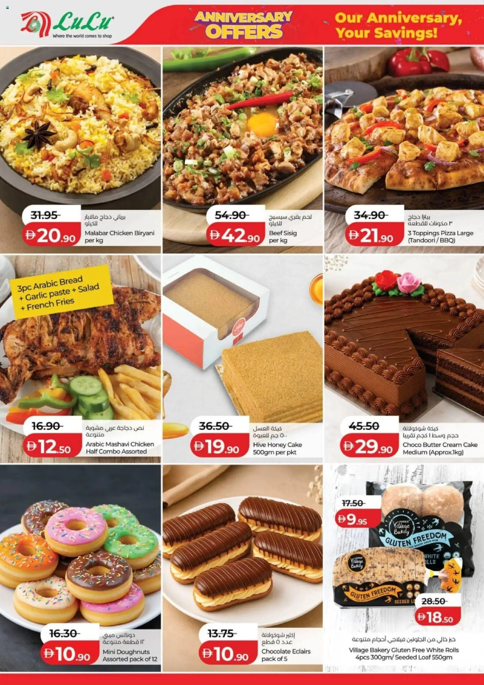 {H1} | Page: 4 | Products: Butter, Bakery, Cake, Garlic