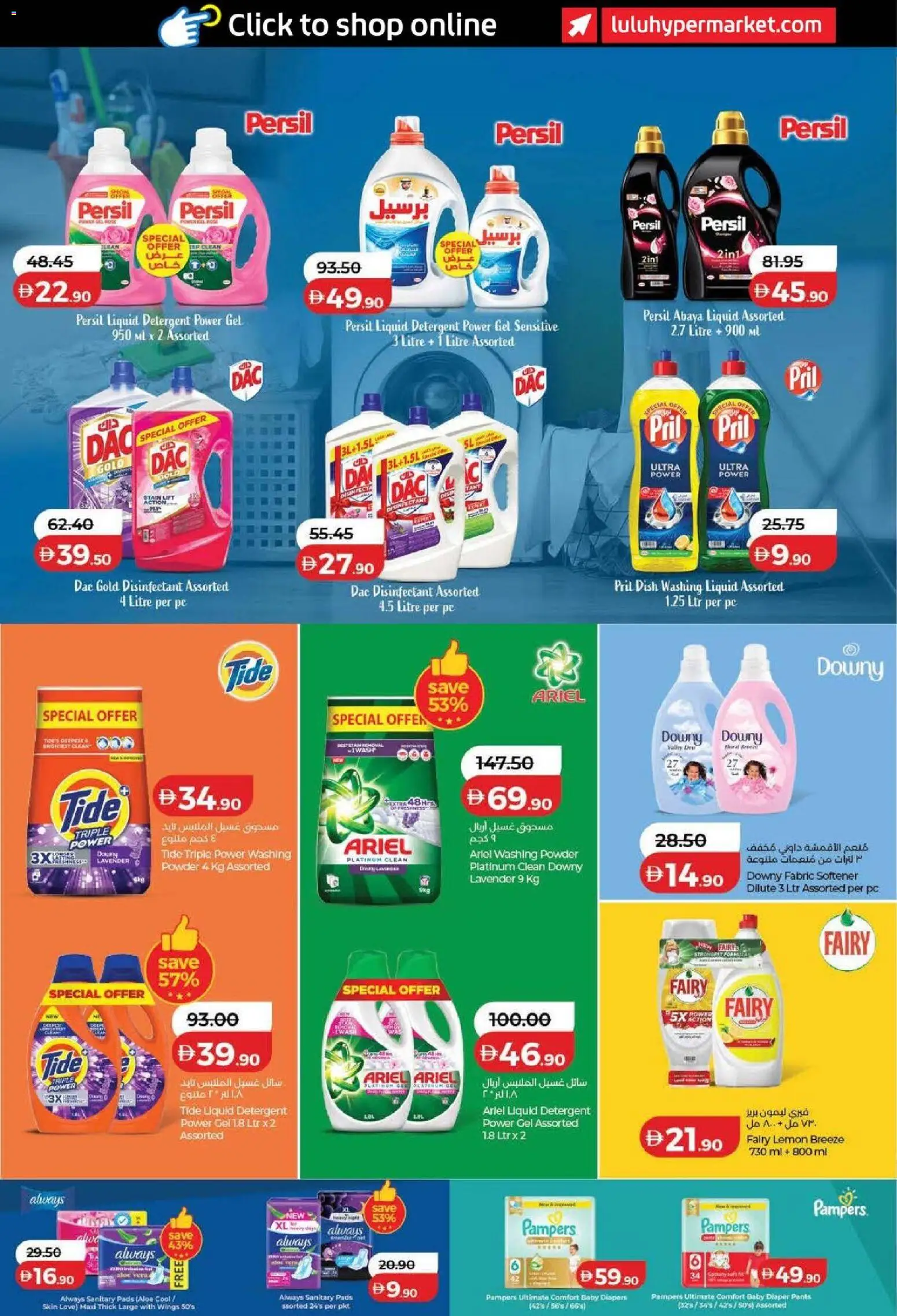 {H1} | Page: 22 | Products: Detergent, Powder, Pants, Lemon