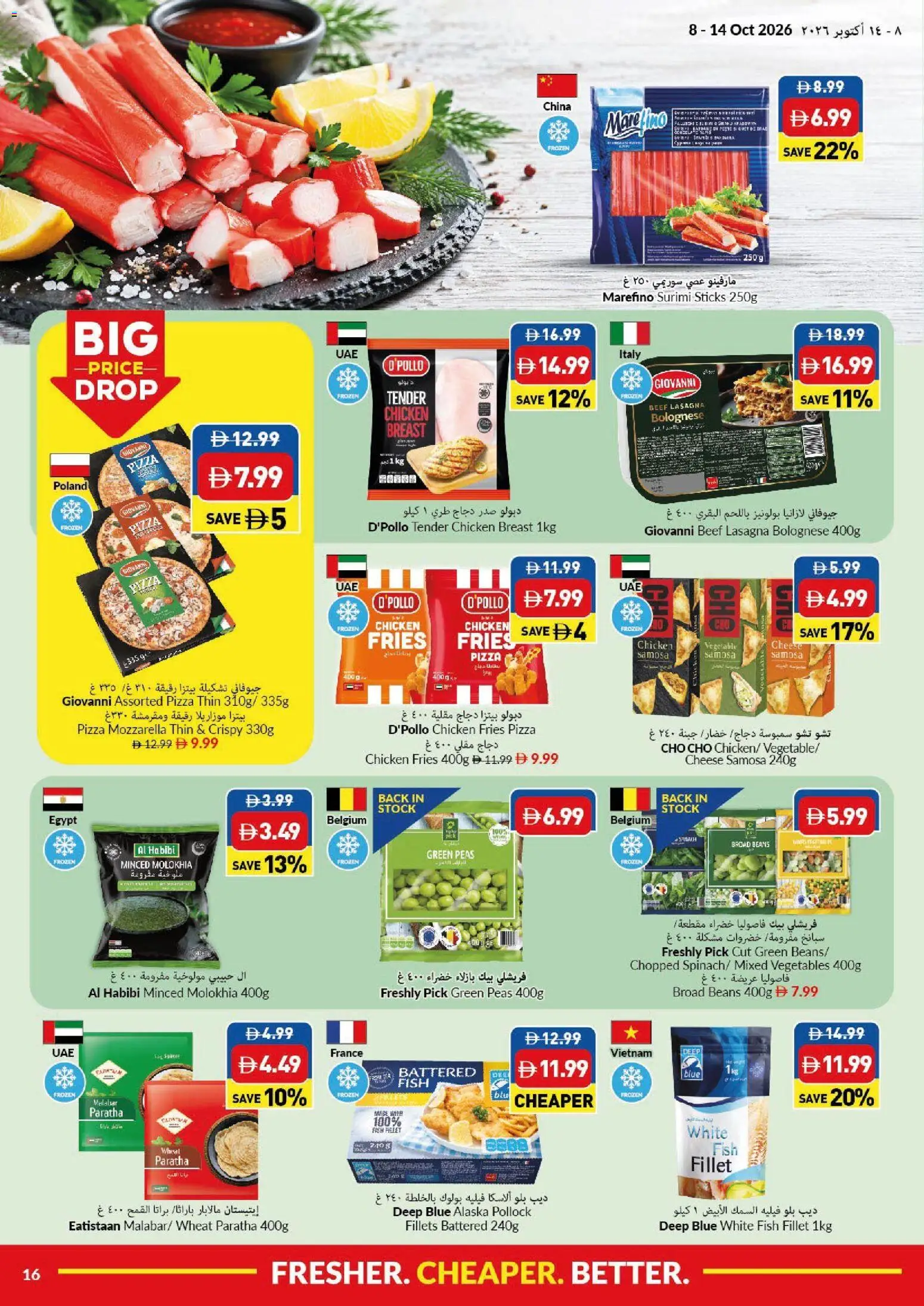 {H1} | Page: 16 | Products: Pizza, Beans, Chicken, Vegetables