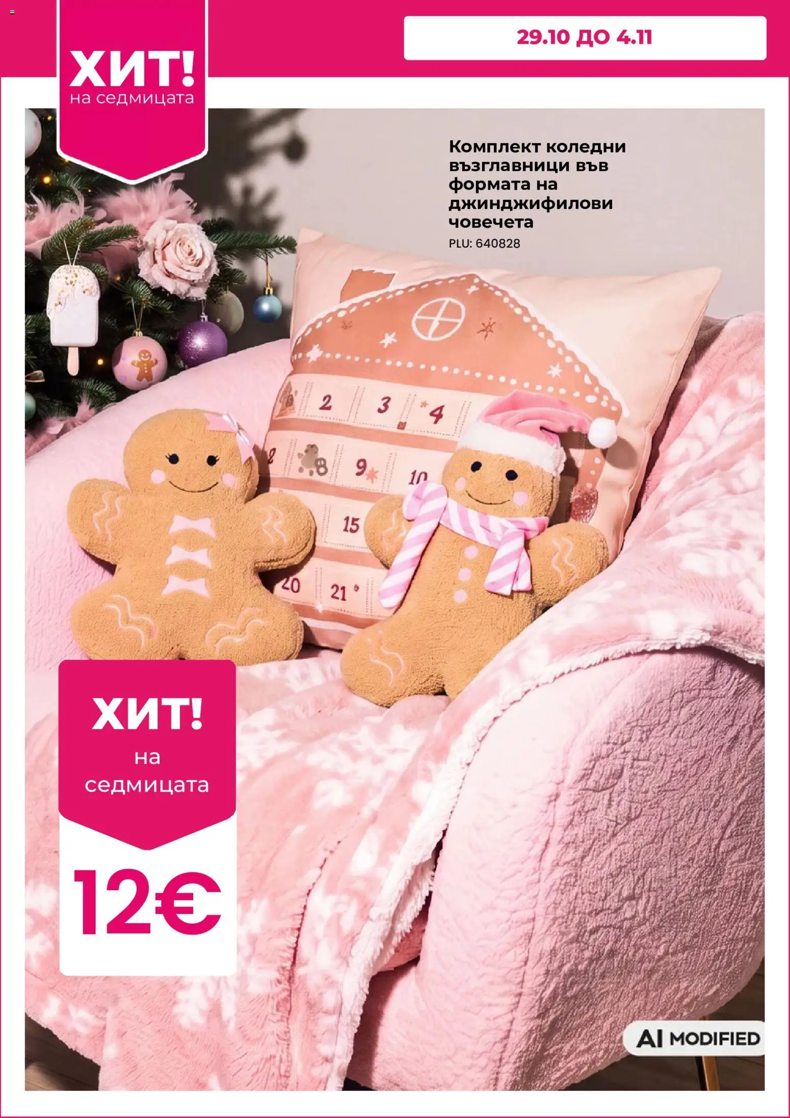 {H1} | Страница: 7