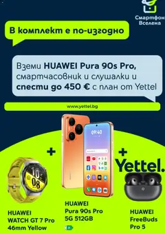 Преглед на Yettel брошура - Офертите са валидни от 01.10.2026