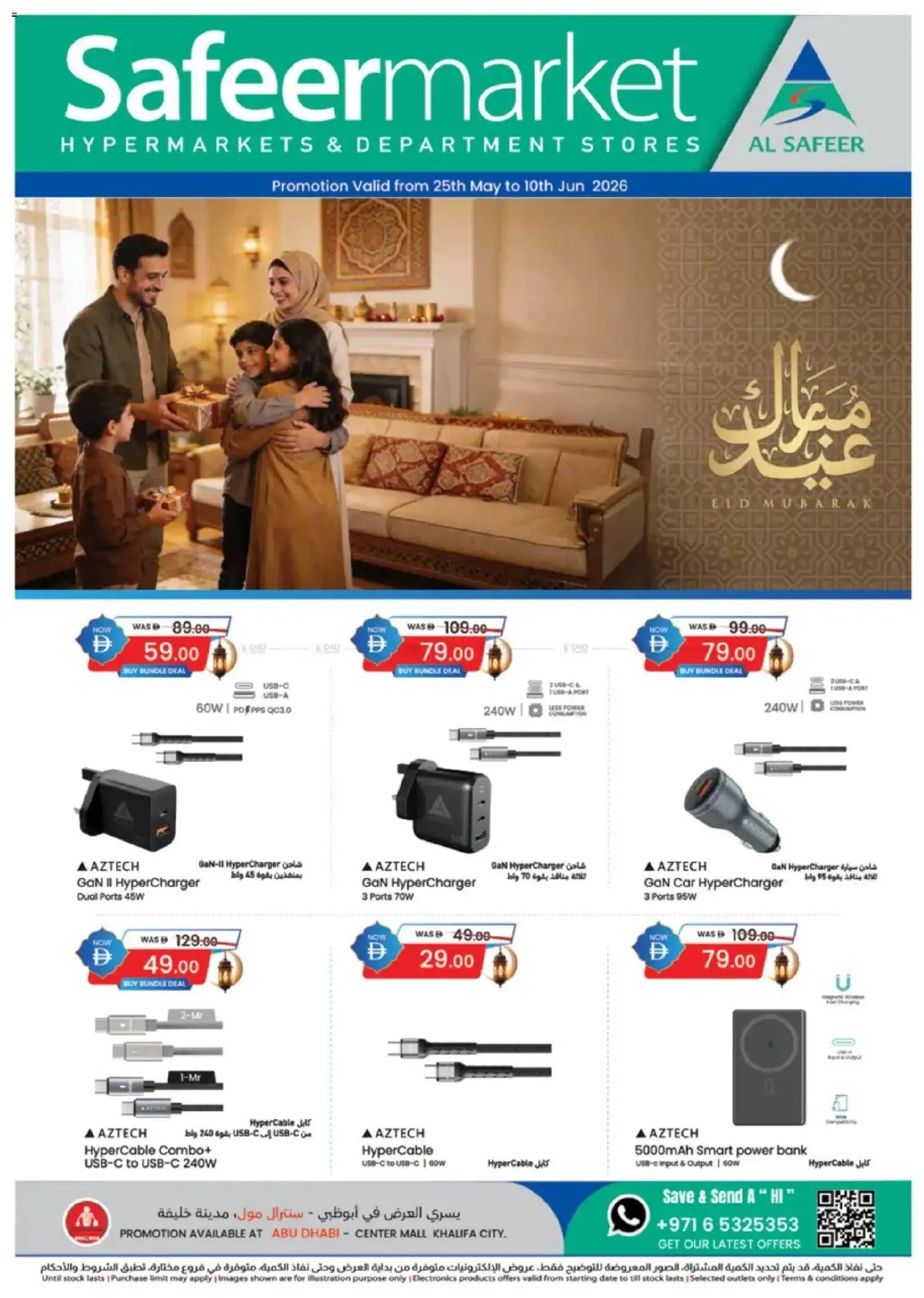 Do you know WHAT OFFERS await you at Safeermarket? View the new flyer online! | UAE