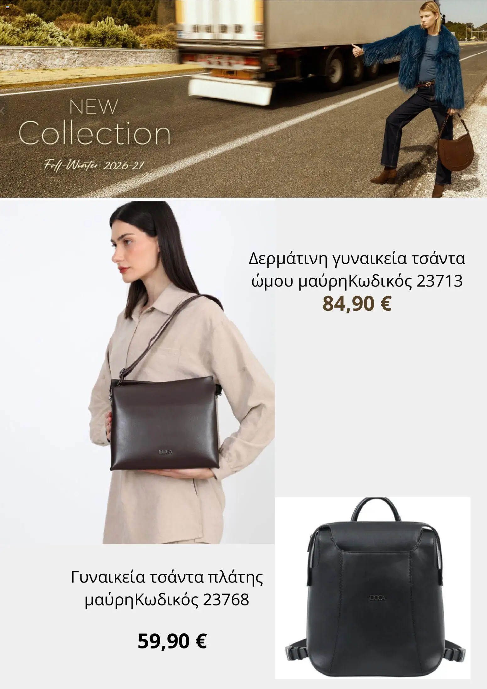 Doca Φυλλάδιο - σε ισχύ από 01/09/2026 | Σελίδα: 6