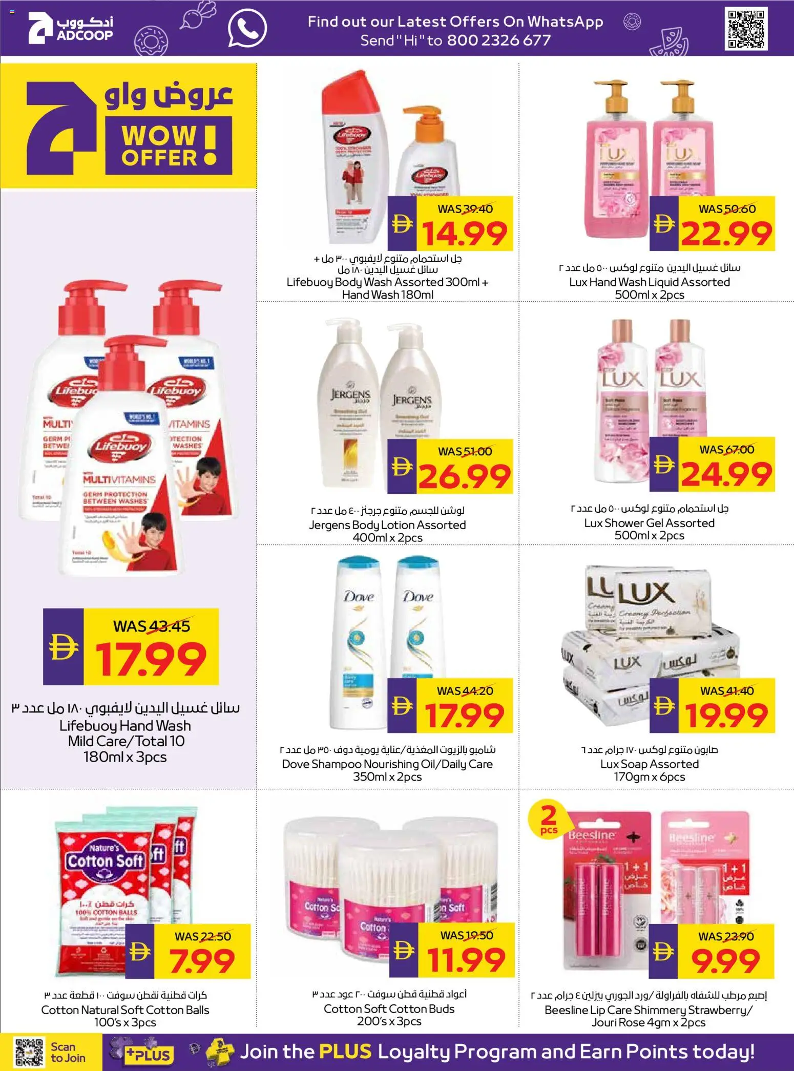 {H1} | Page: 18 | Products: Soap, Body wash, Shower, Shower gel