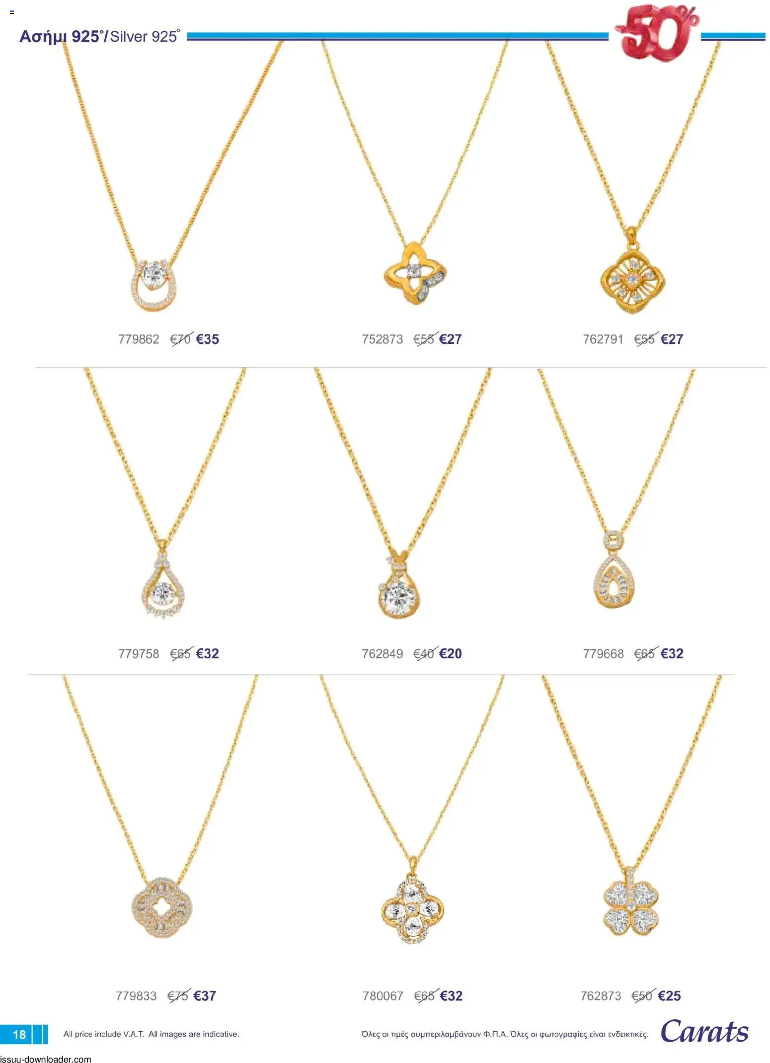 Carats Jewellers φυλλαδιο – σε ισχύ από 01/08/2026 | Σελίδα: 18