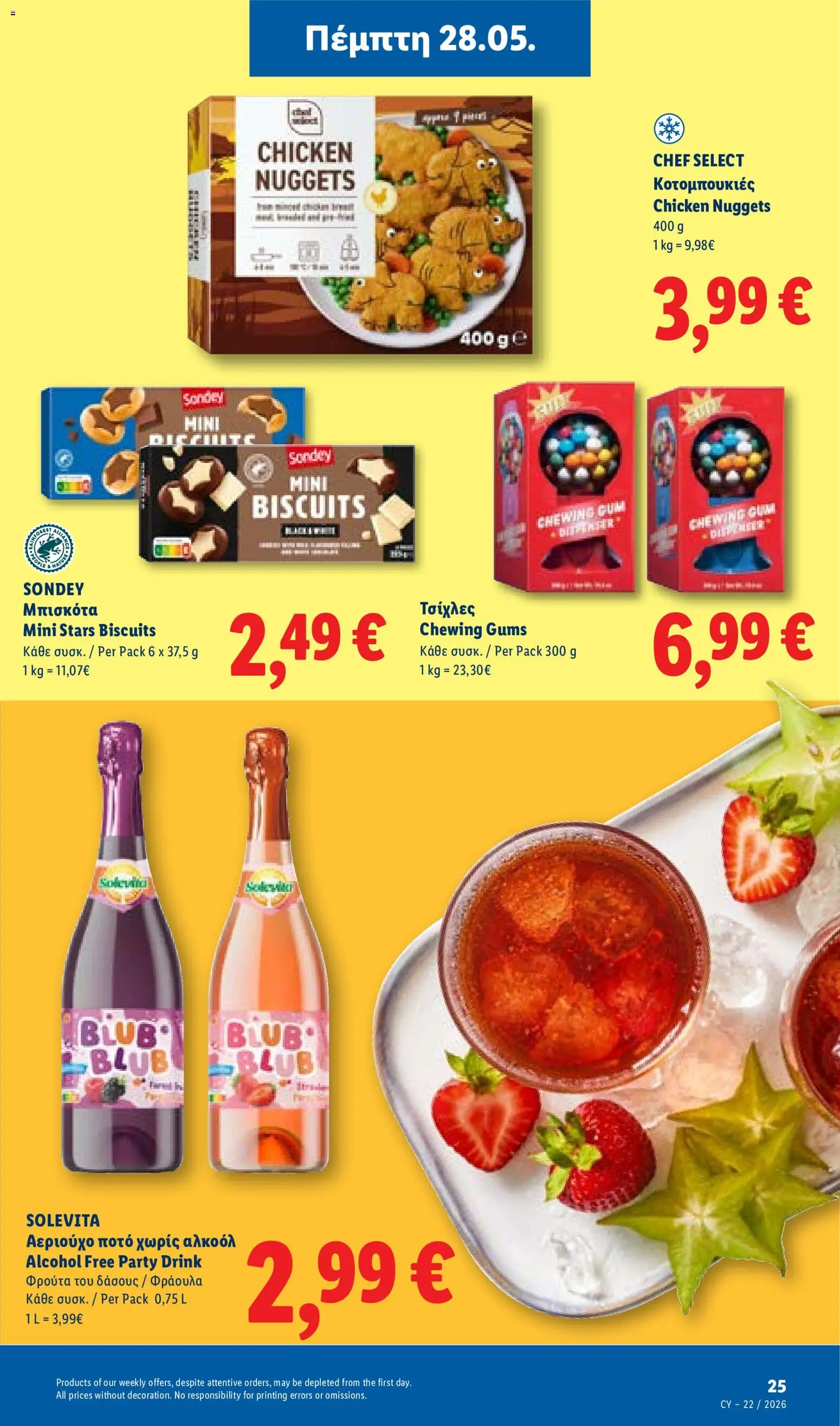 Lidl φυλλαδιο – σε ισχύ από 28.05.2026 | Σελίδα: 27
