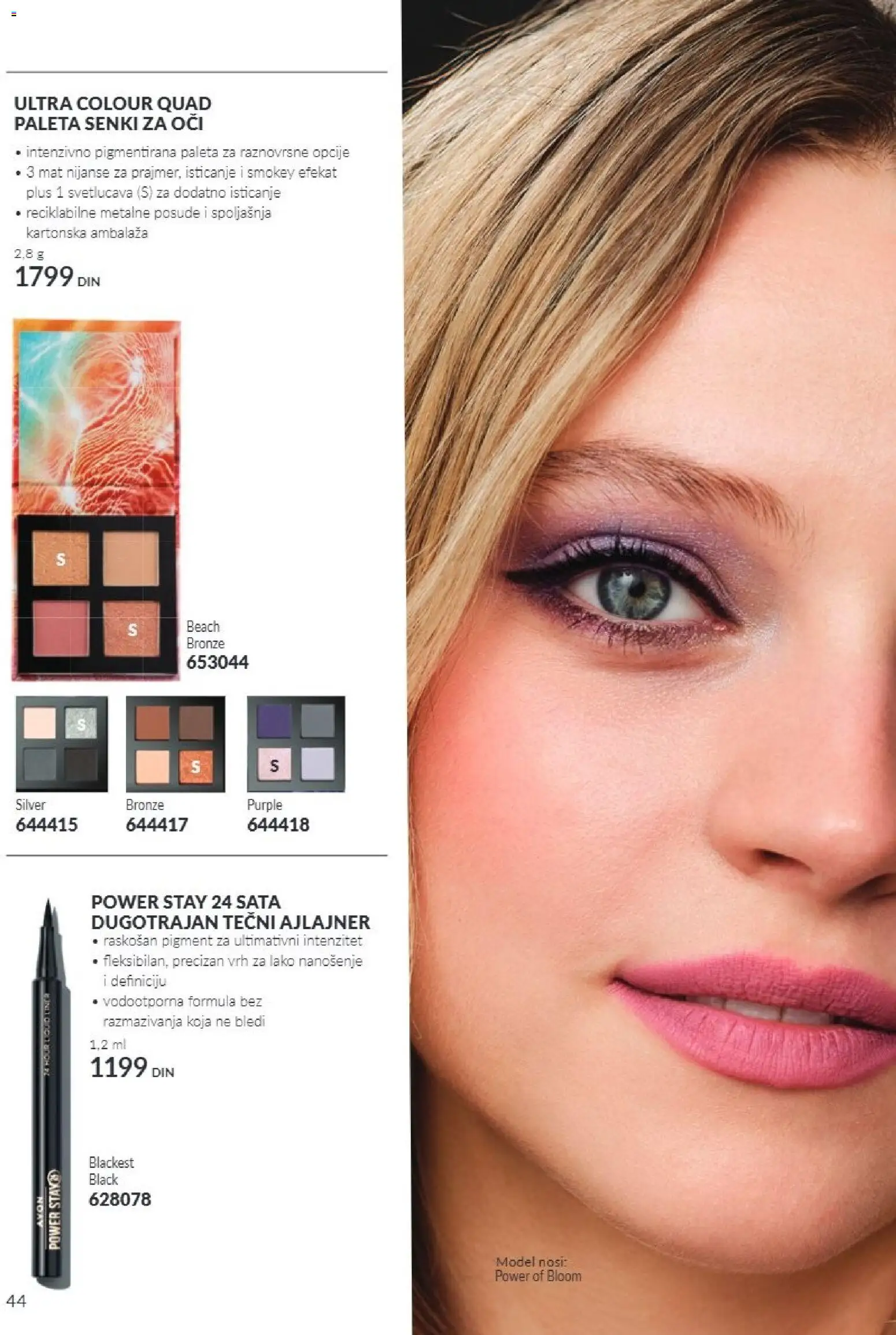 AVON katalog - važi od 01.10.2026 | Strana: 44 | Proizvode: Ajlajner, Posuđe