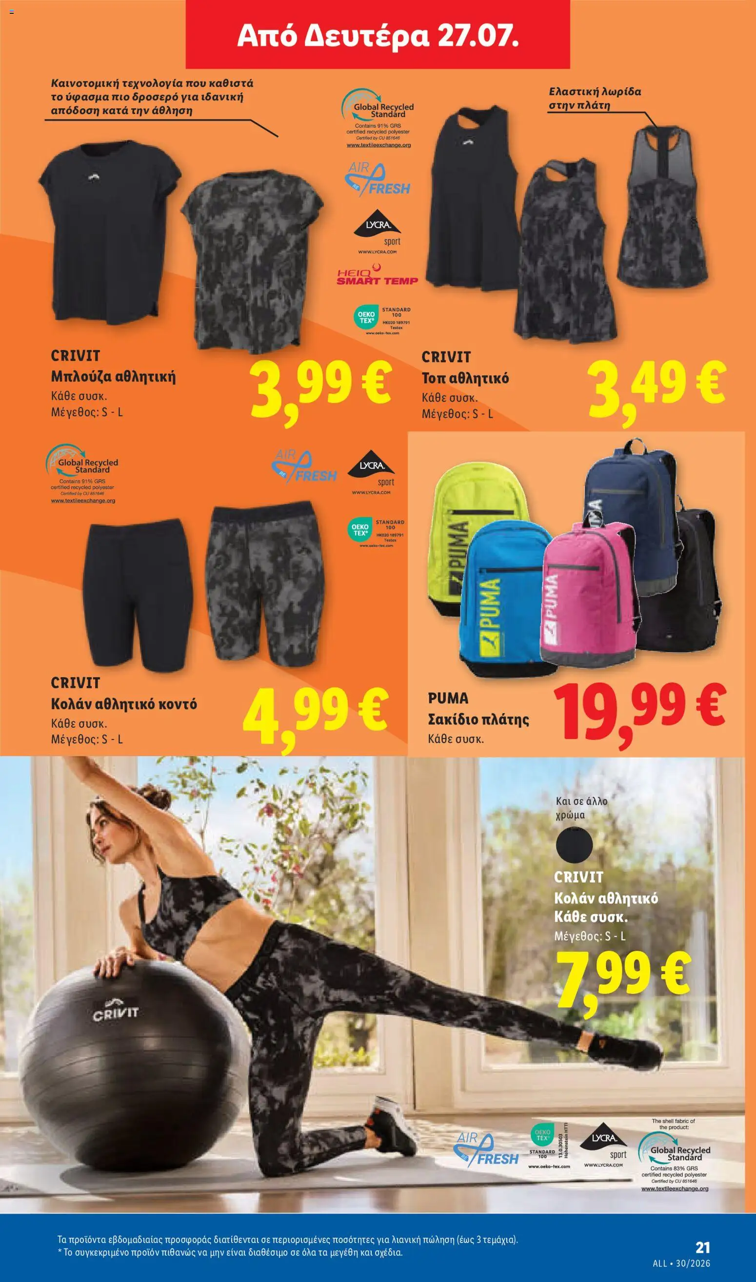 Φυλλάδιο Lidl από 23/07/2026 — page 51