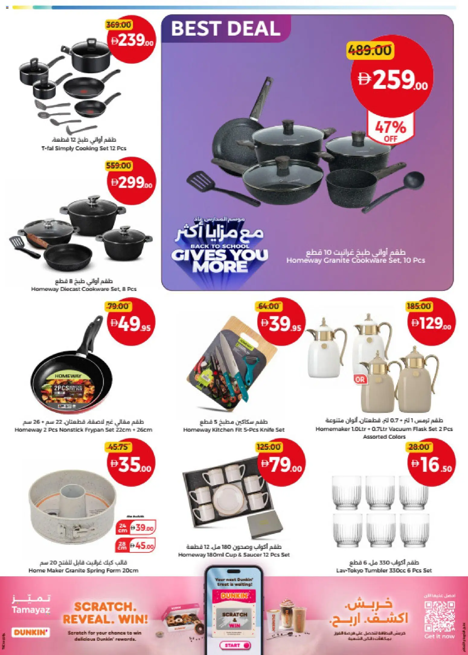 {H1} | Page: 35 | Products: Flask, Knife set, Cookware