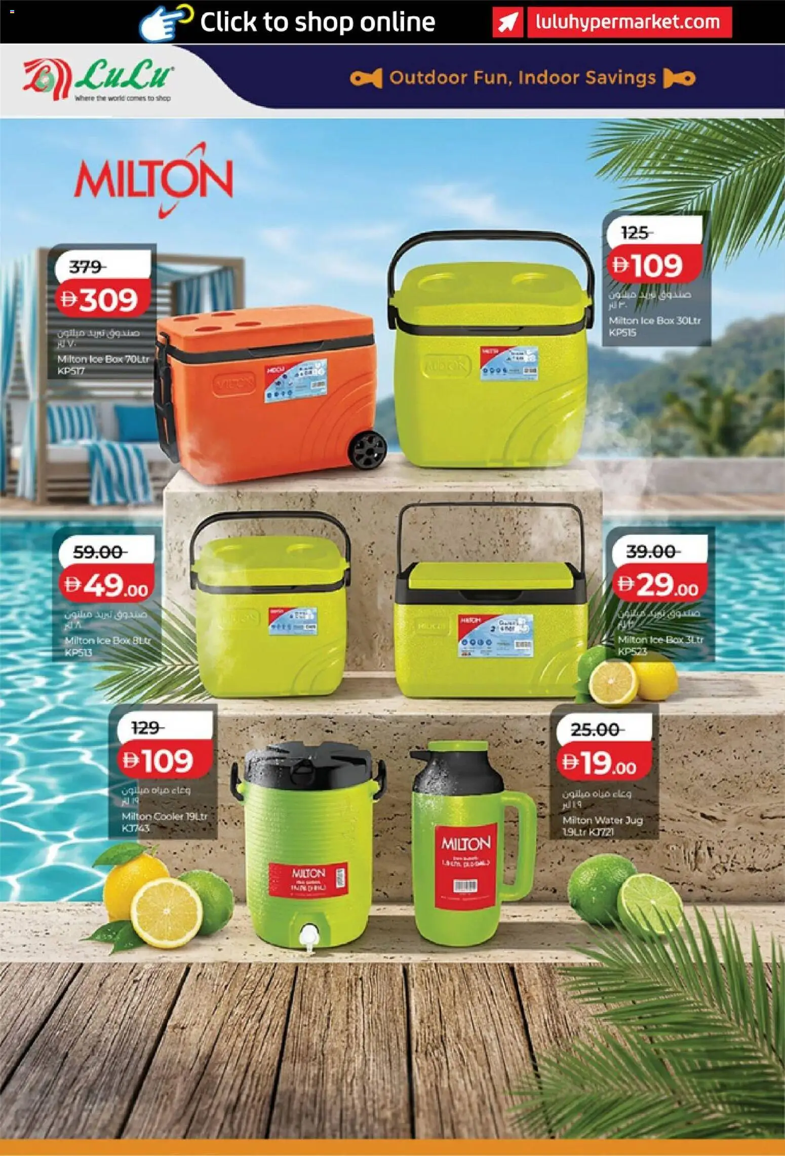 {H1} | Page: 10 | Products: Box, Water, Cooler