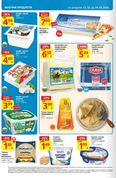 Преглед на T MARKET Cедмична брошура - Офертите са валидни от 13.10.2026 | Страница: 10